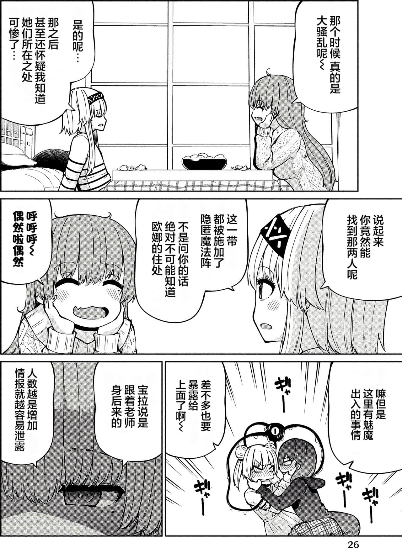 Page 26