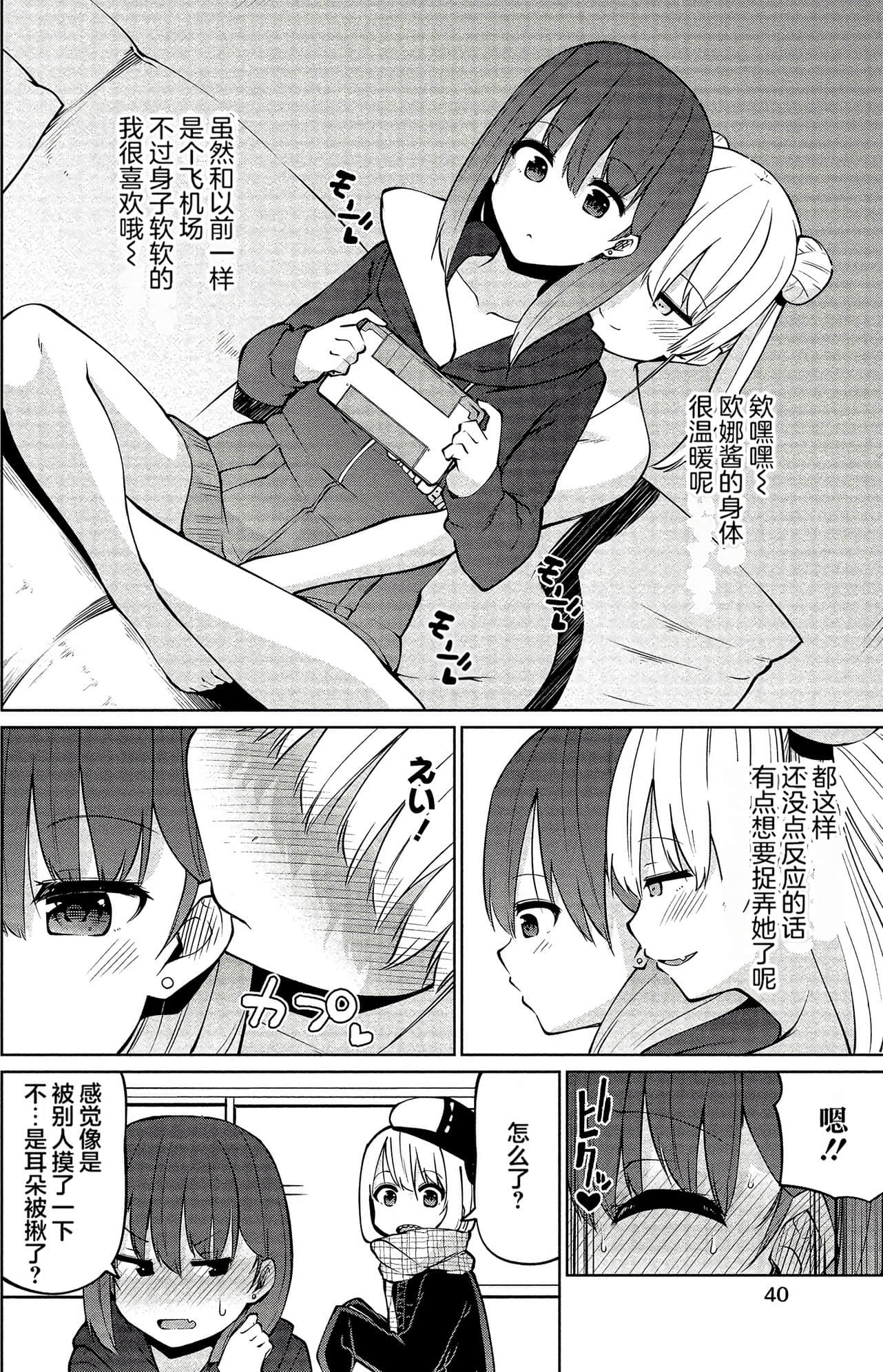 Page 39