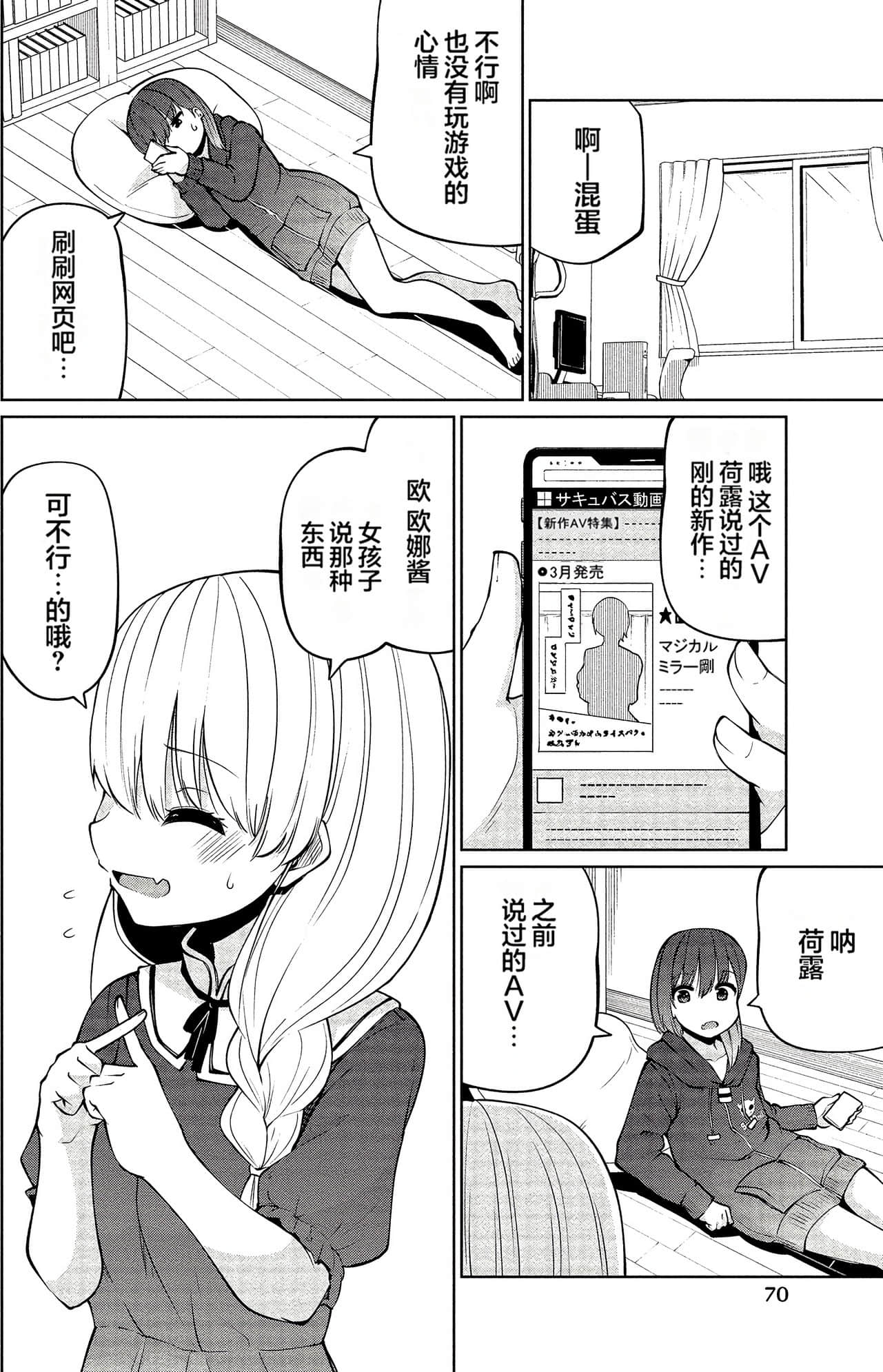 Page 68