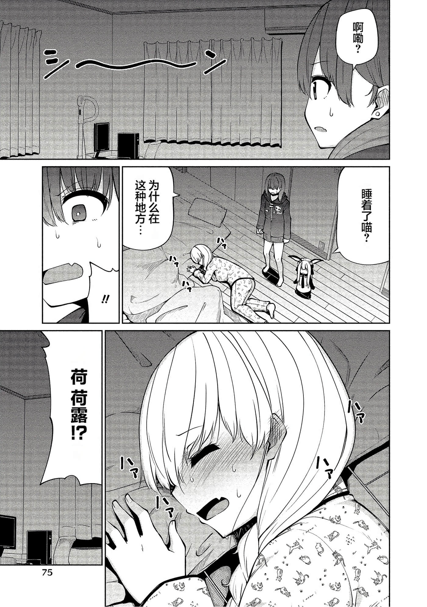 Page 73