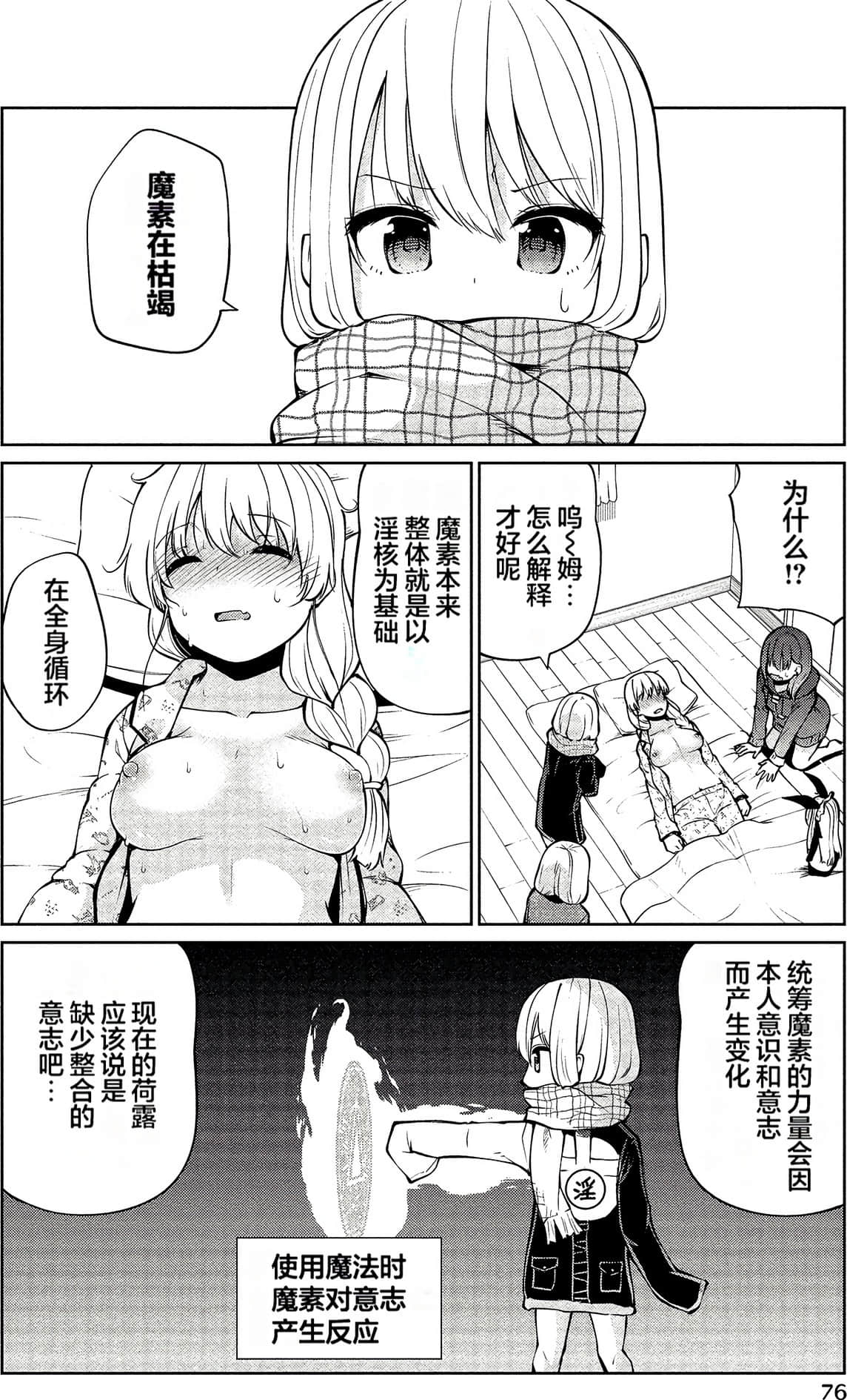 Page 74