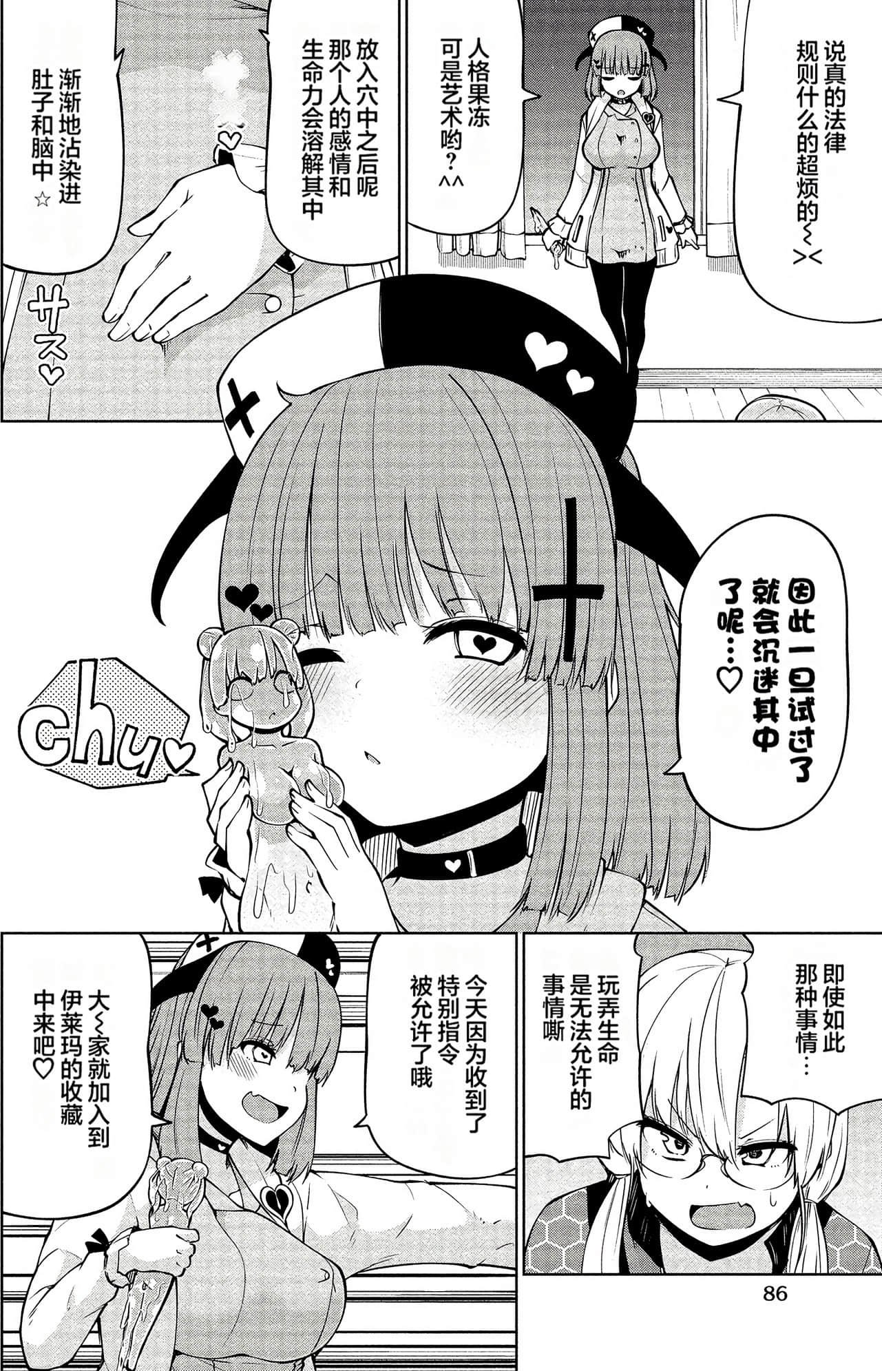 Page 83