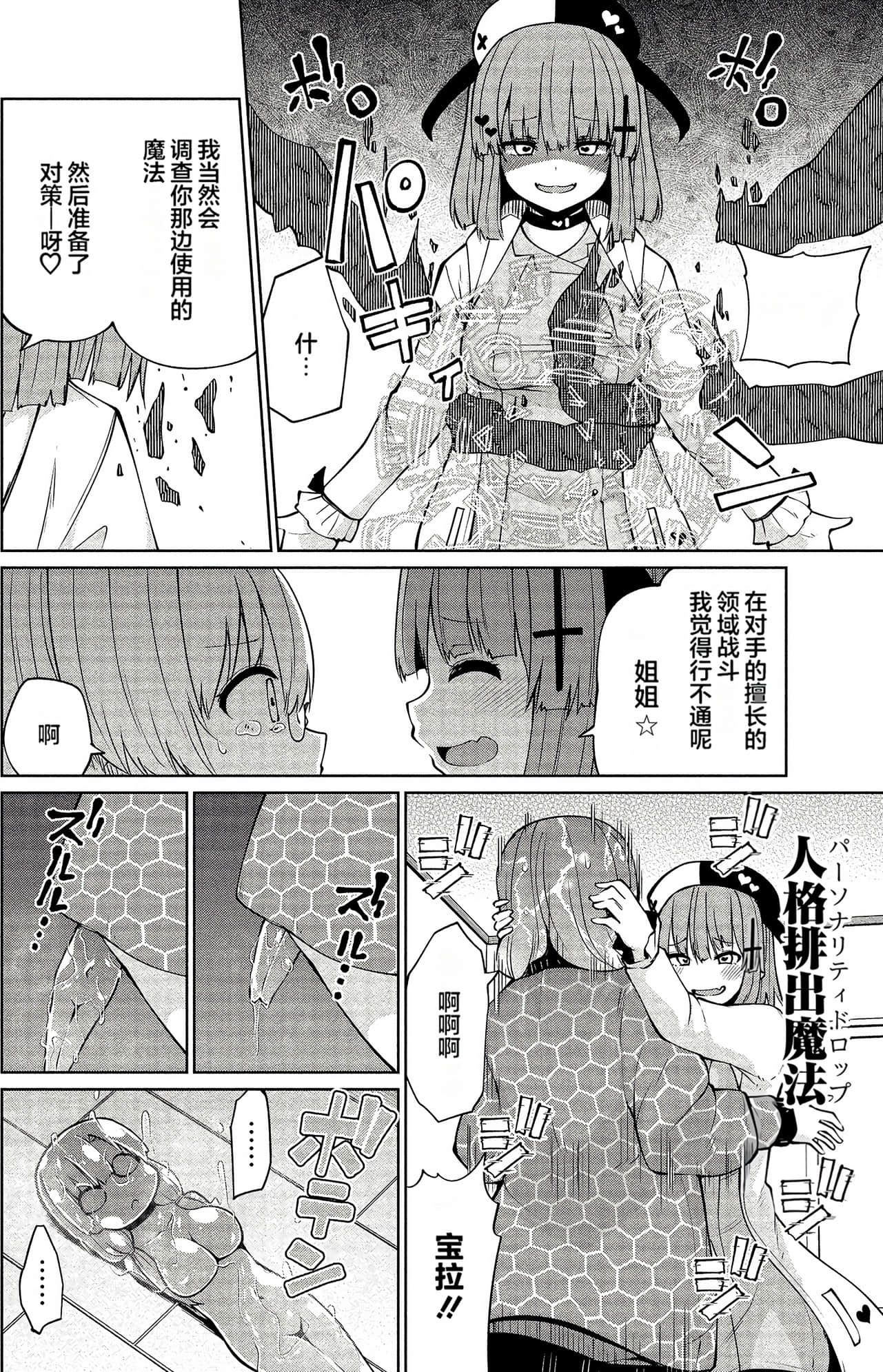 Page 85