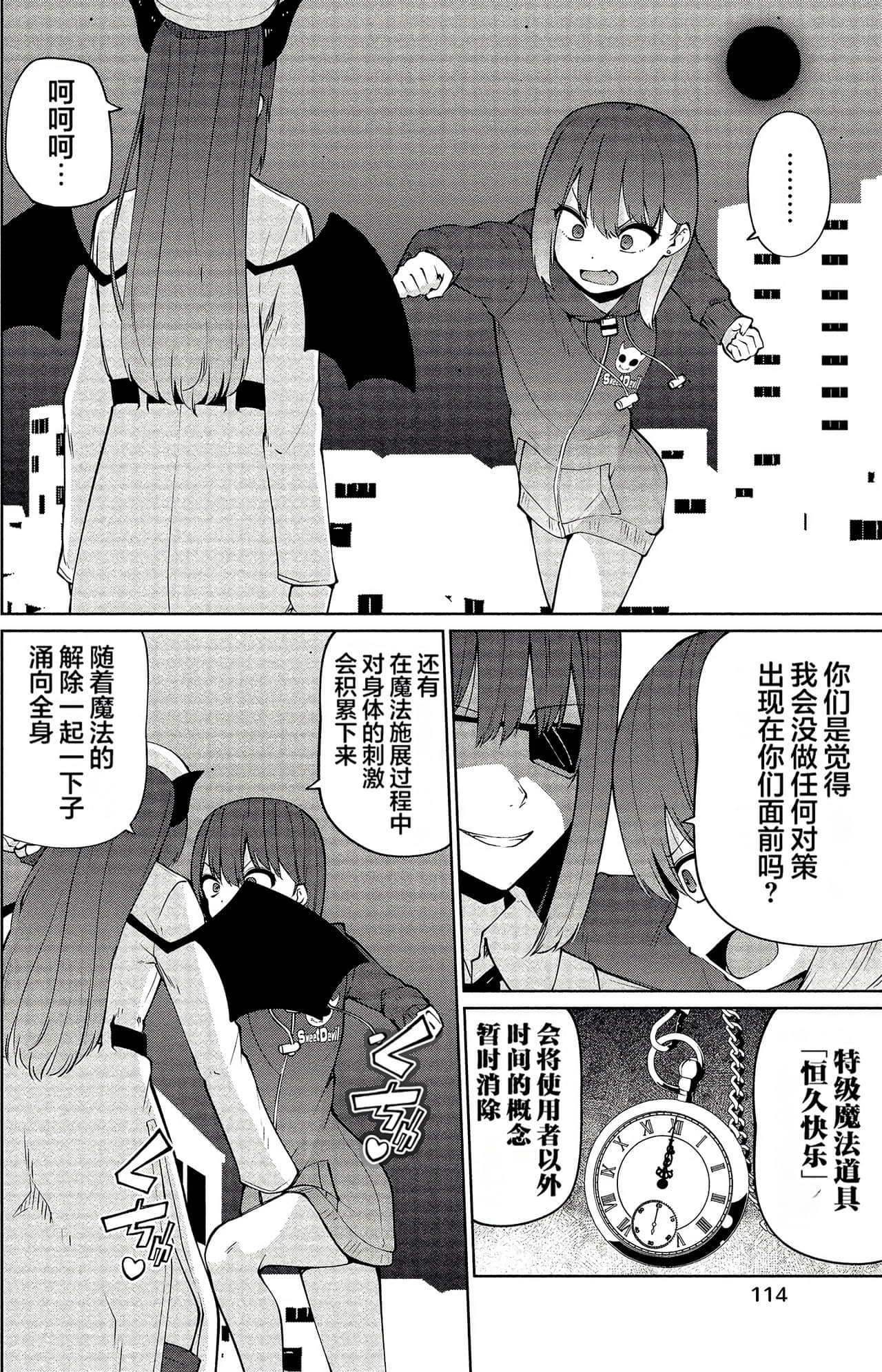 Page 111