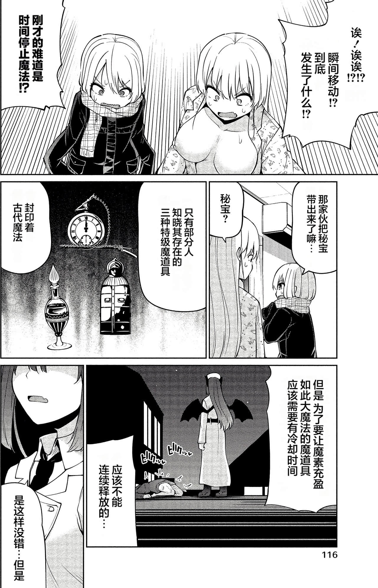 Page 113
