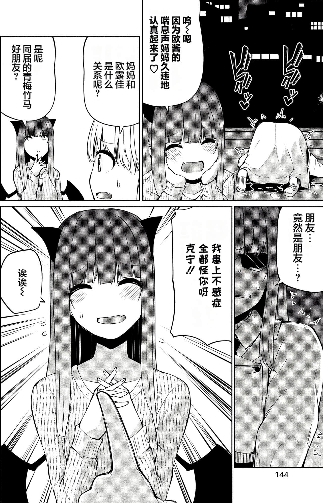 Page 140