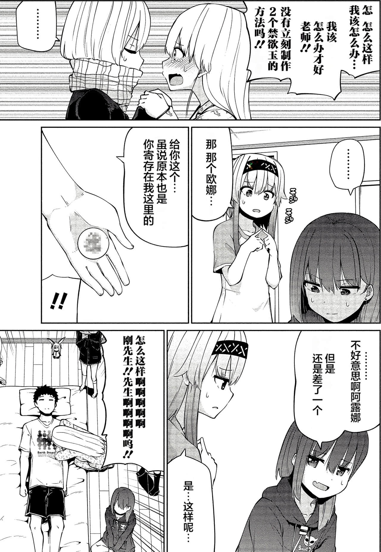 Page 143