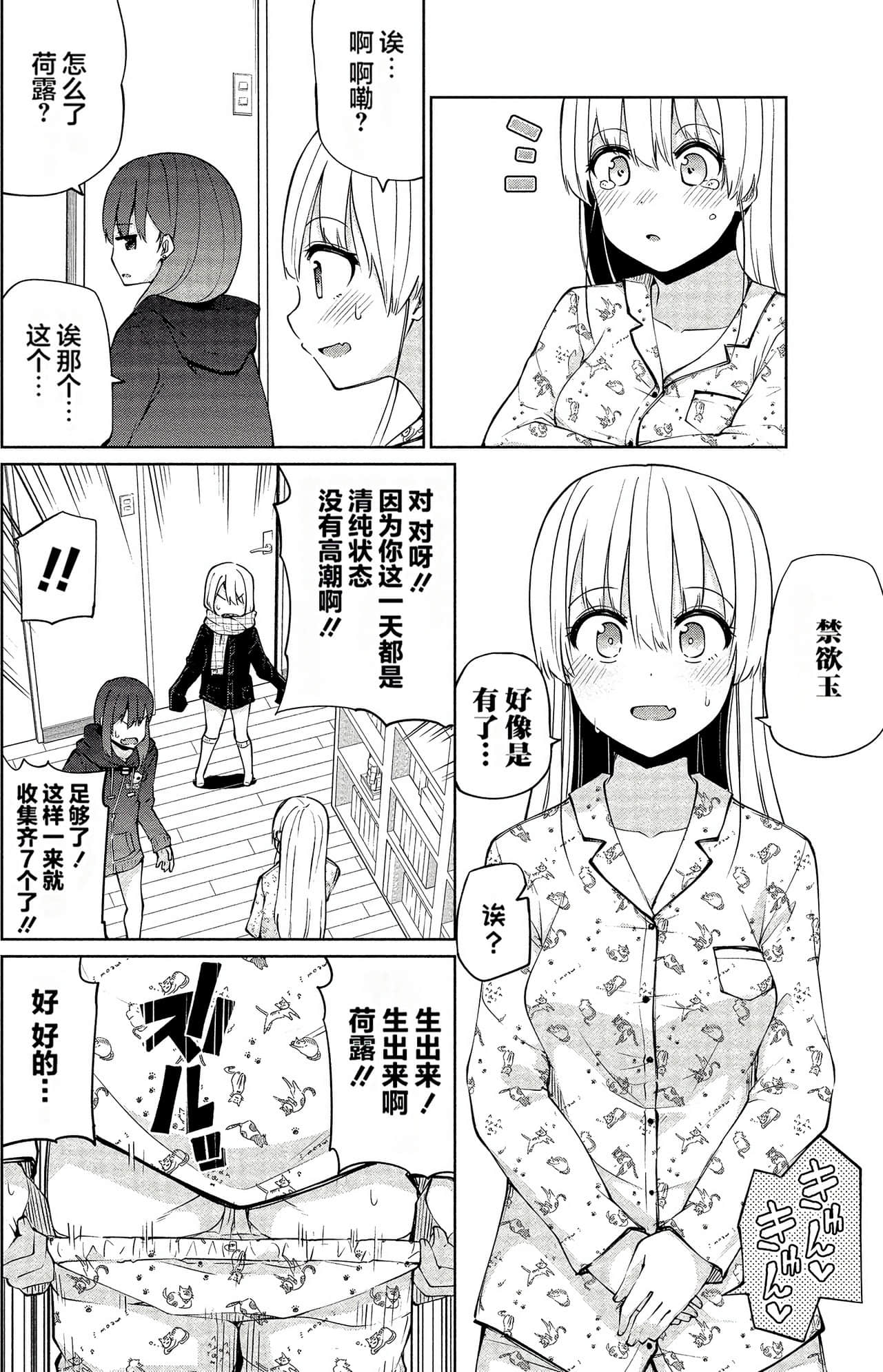 Page 144