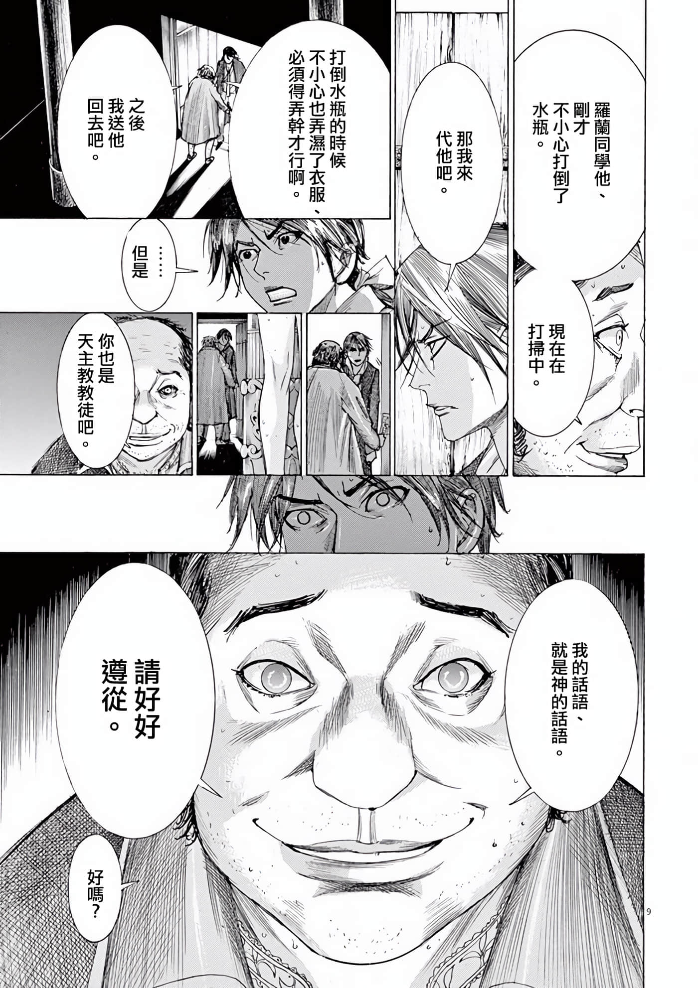 Page 9