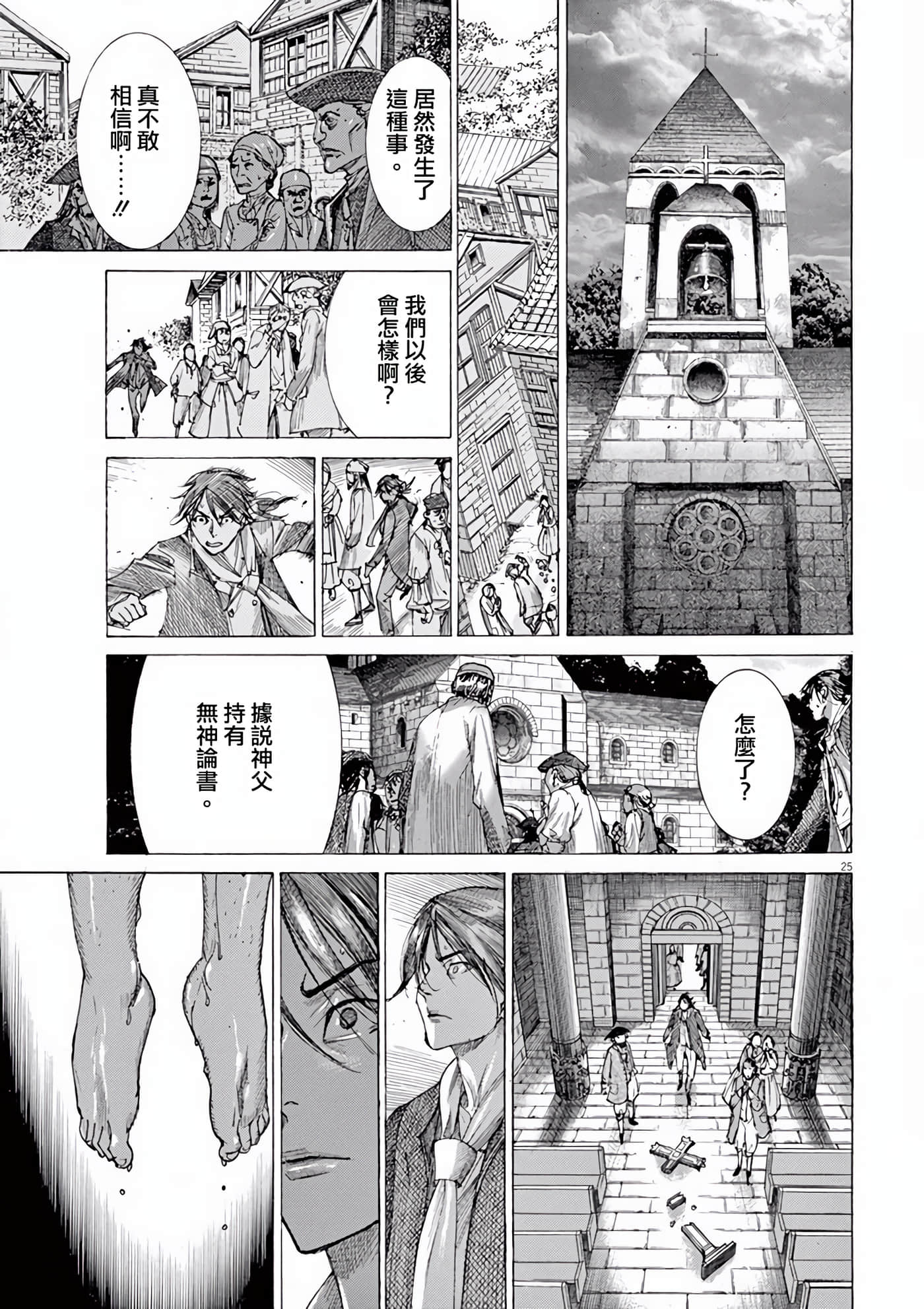 Page 25
