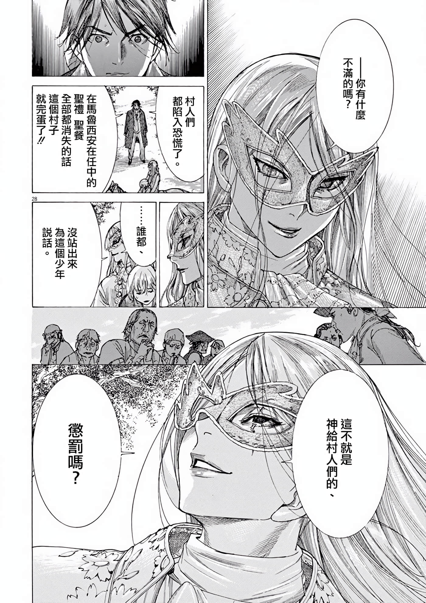 Page 28