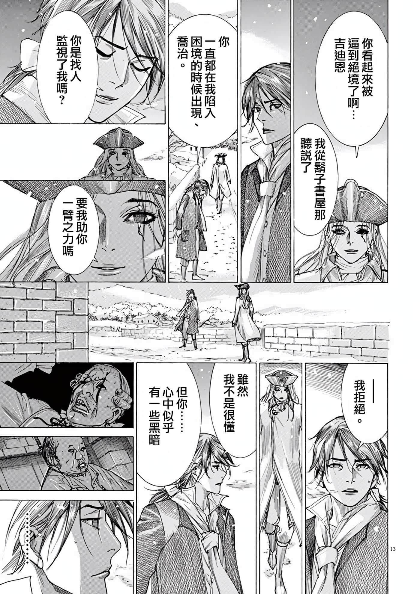 Page 13