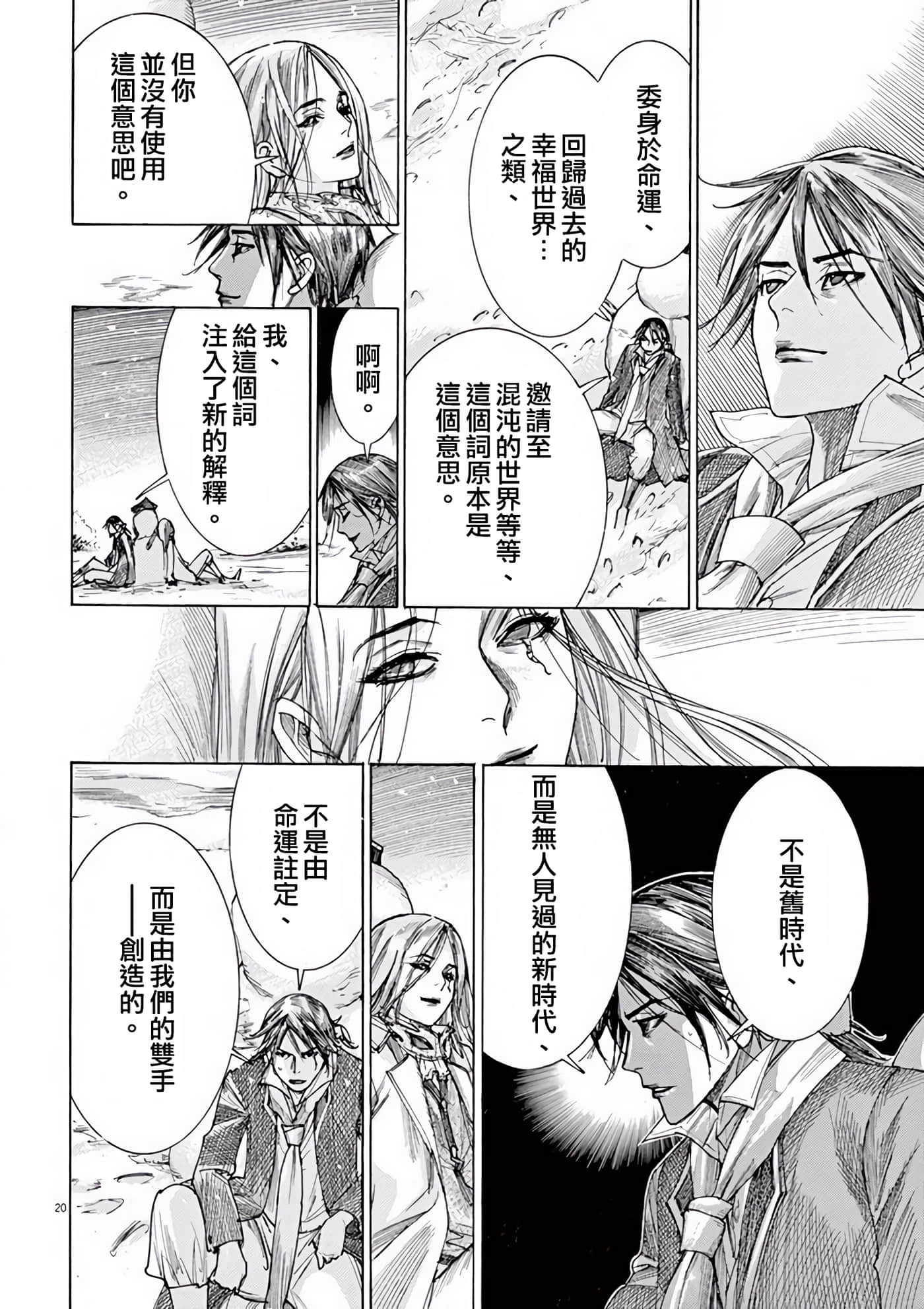 Page 20