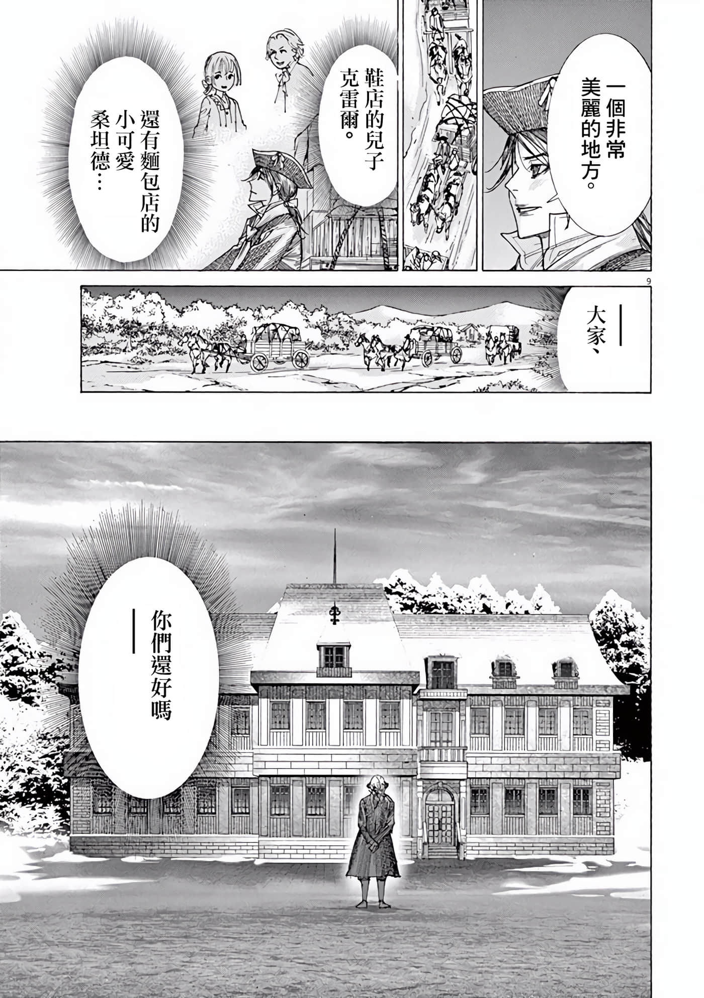 Page 9