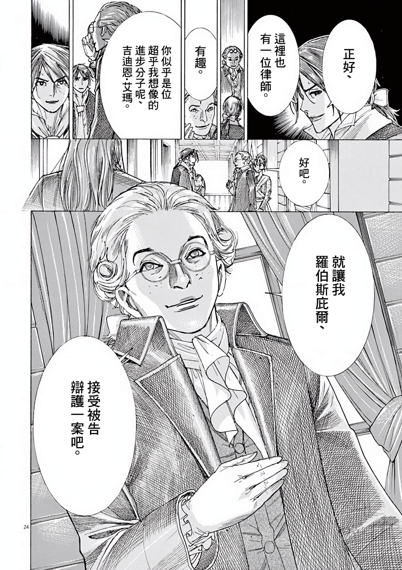 Page 24