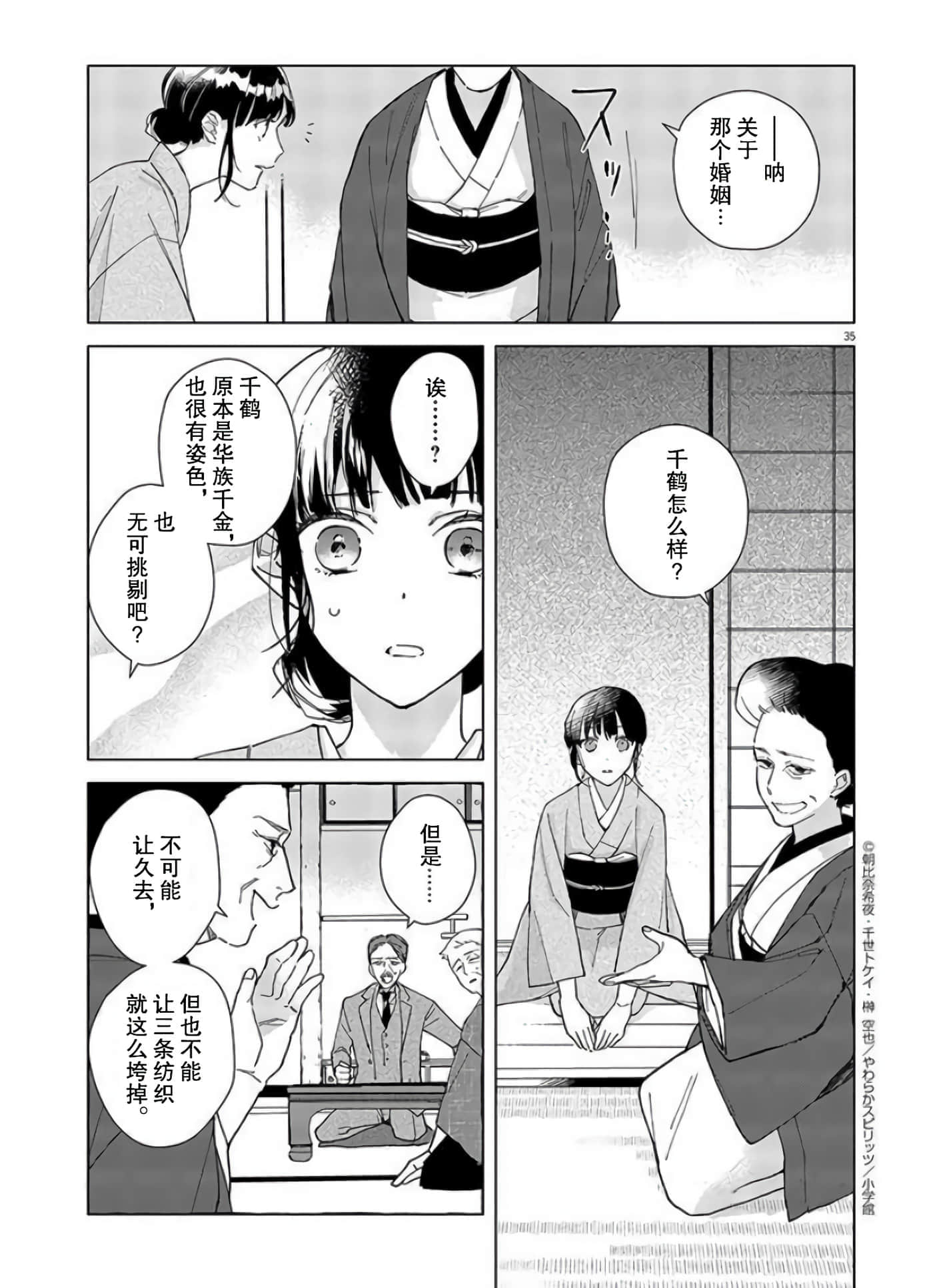 Page 35