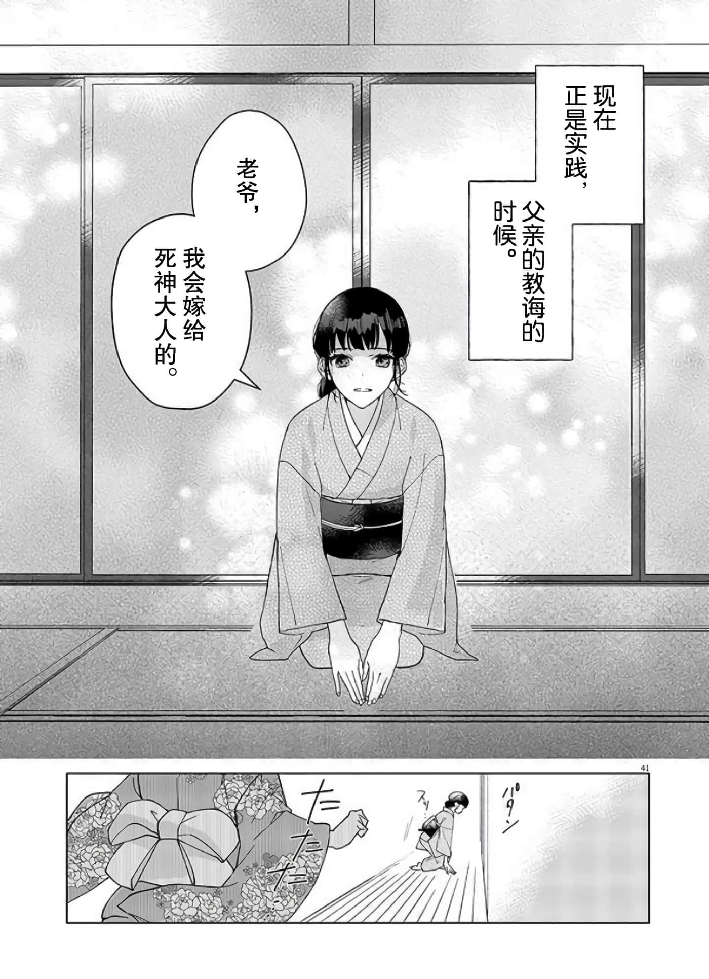 Page 41