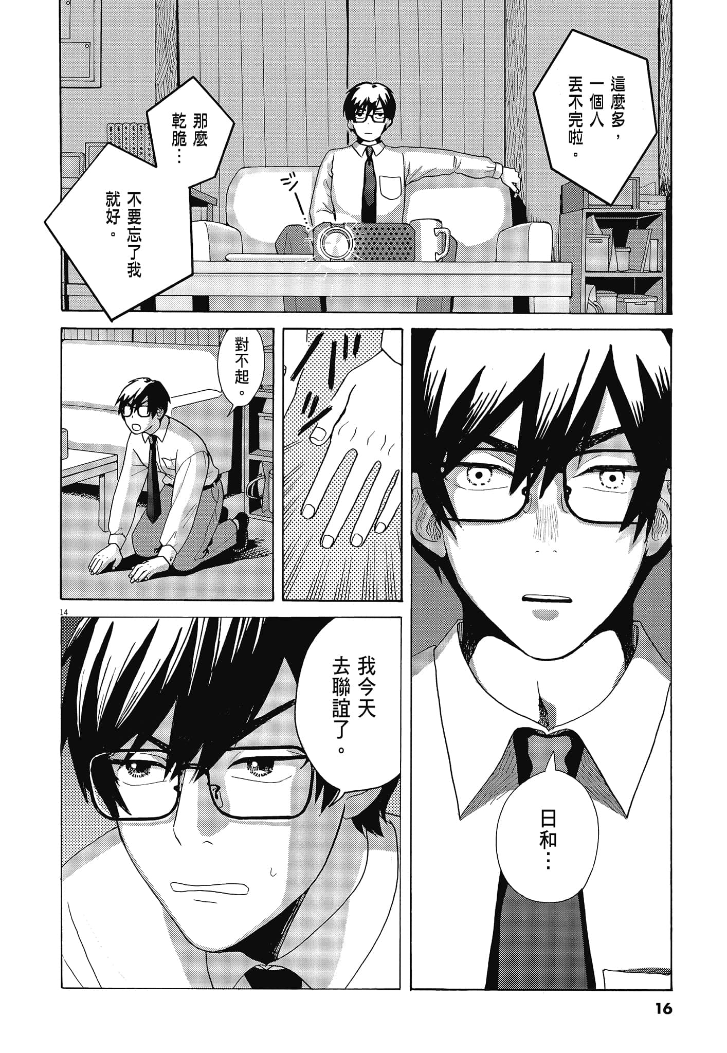 Page 18