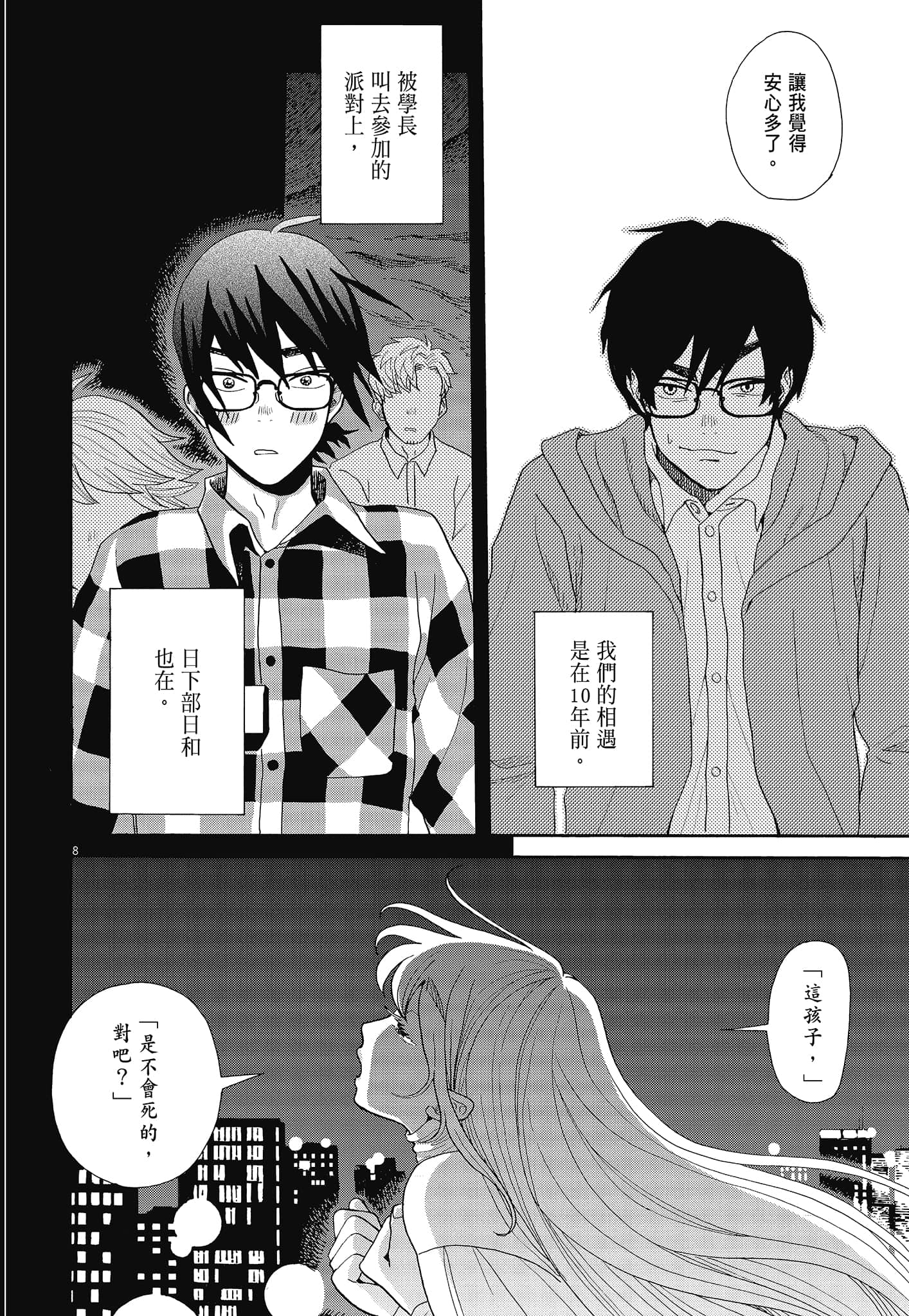 Page 52