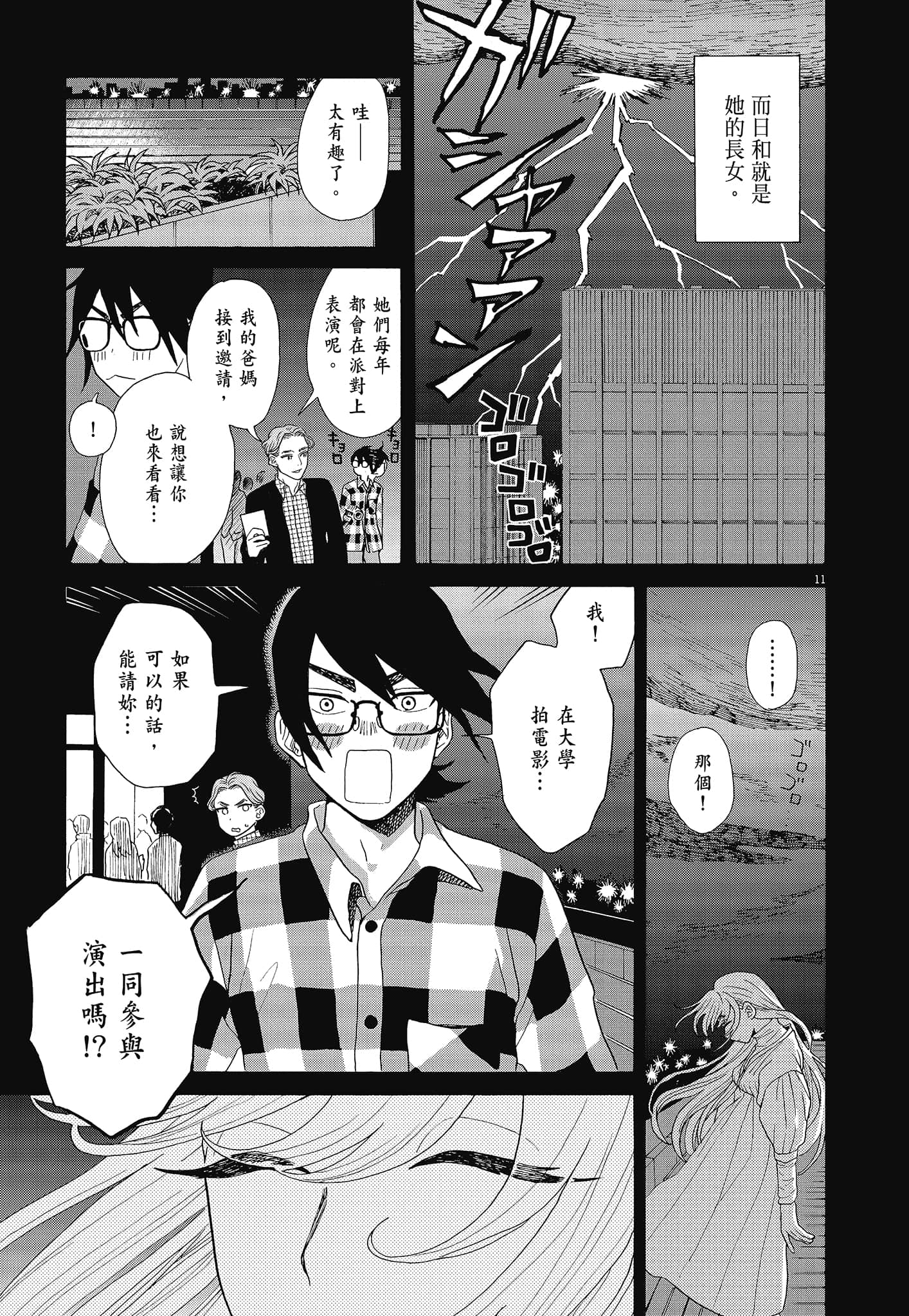 Page 55