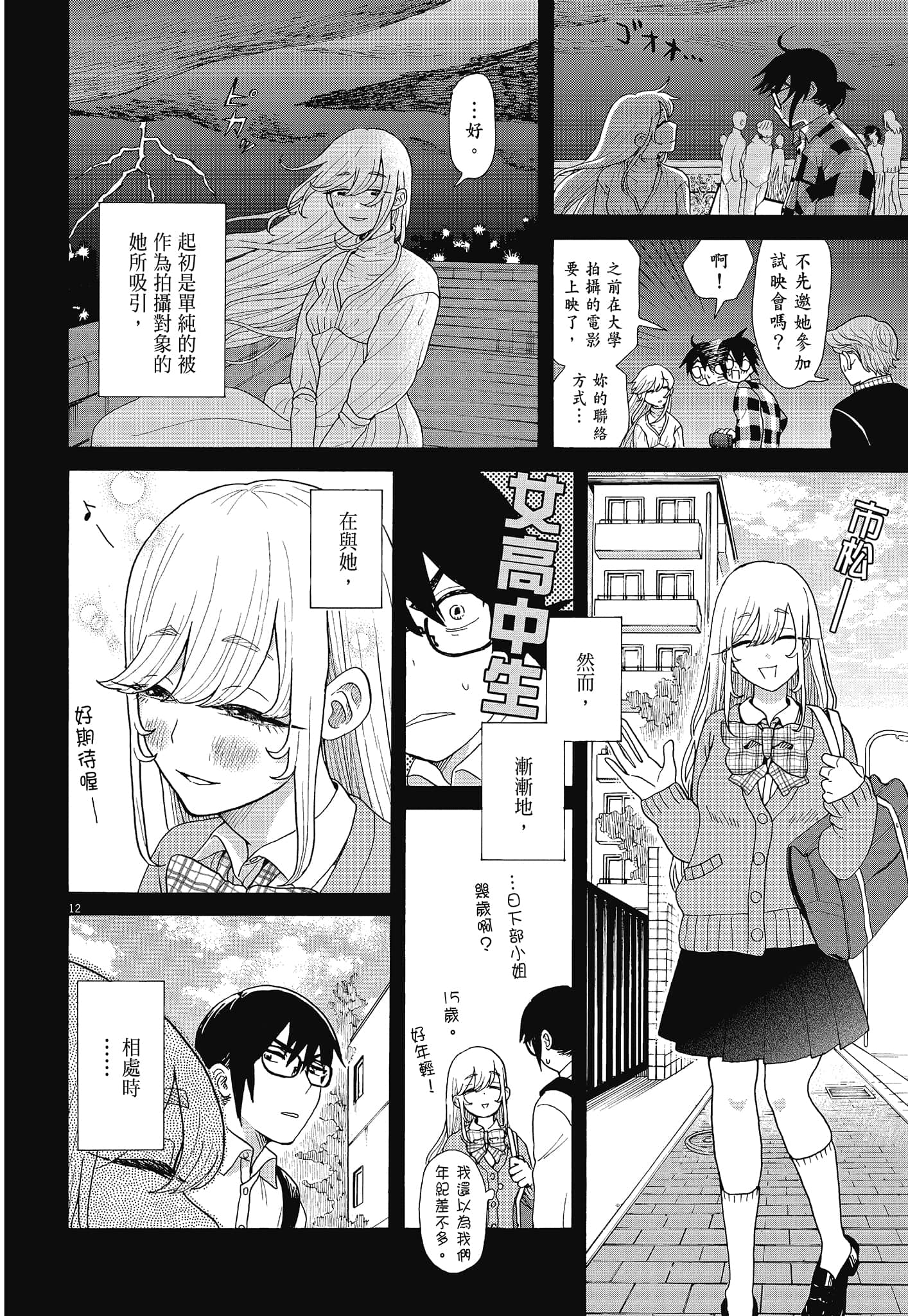 Page 56