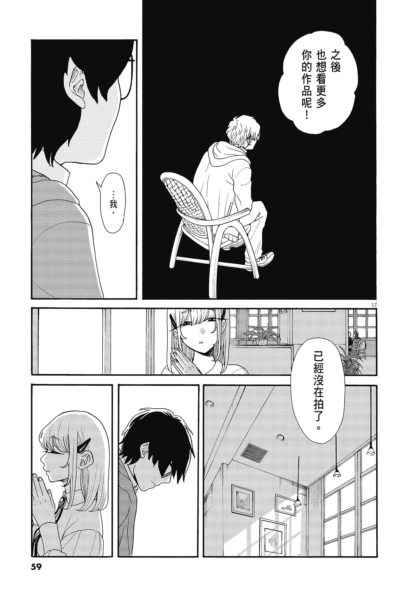 Page 61