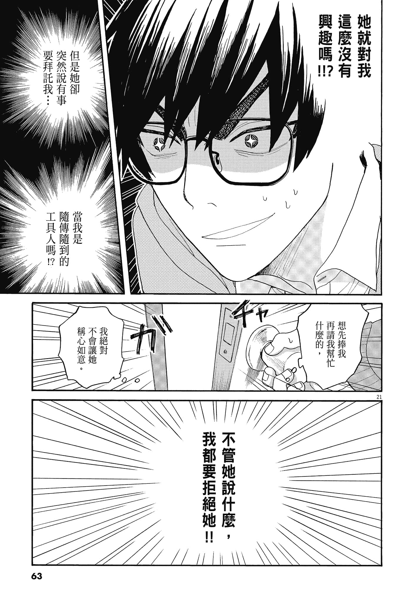 Page 65