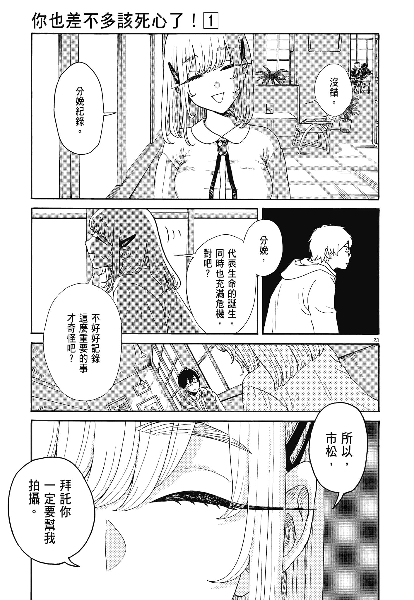 Page 67