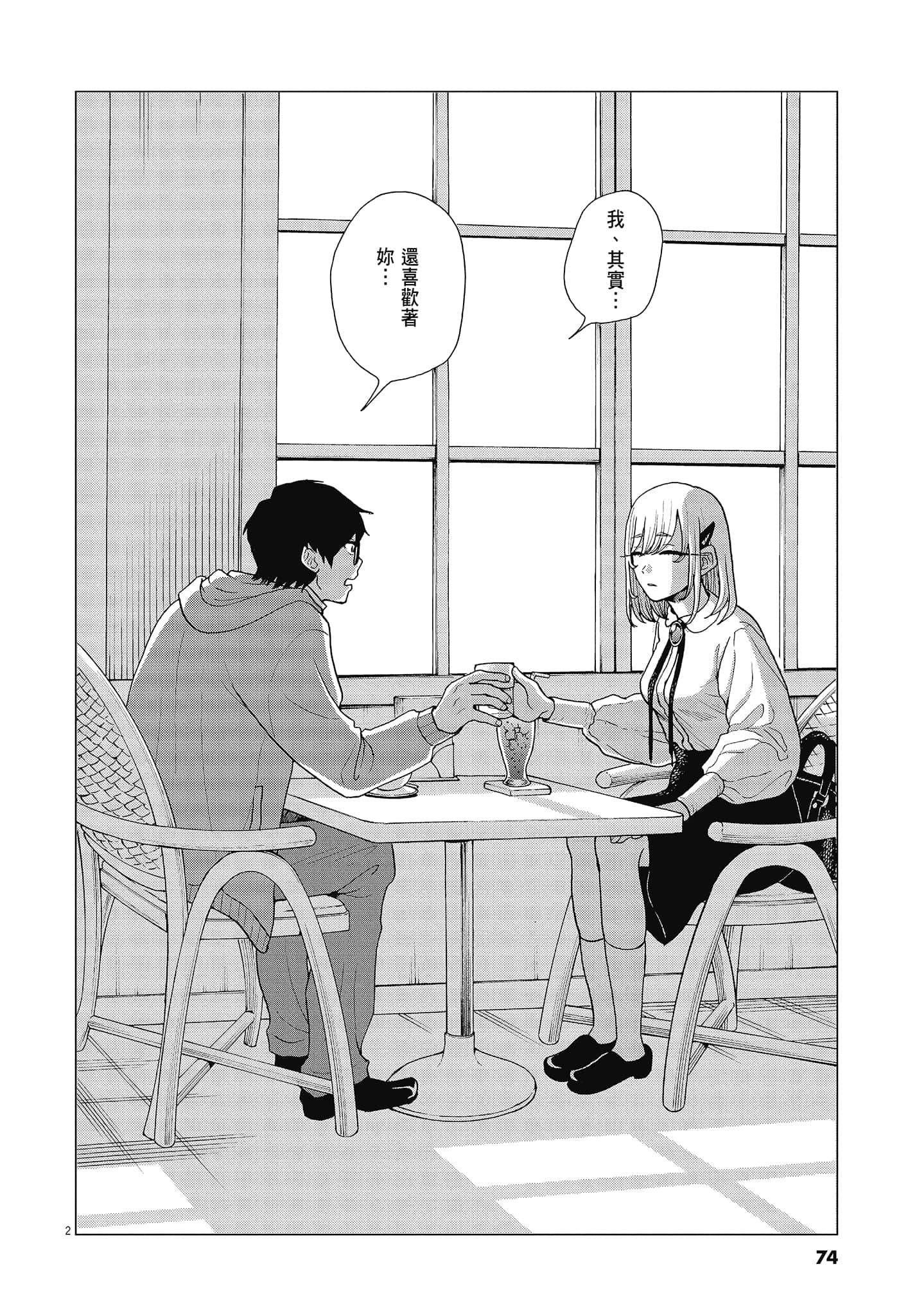 Page 76