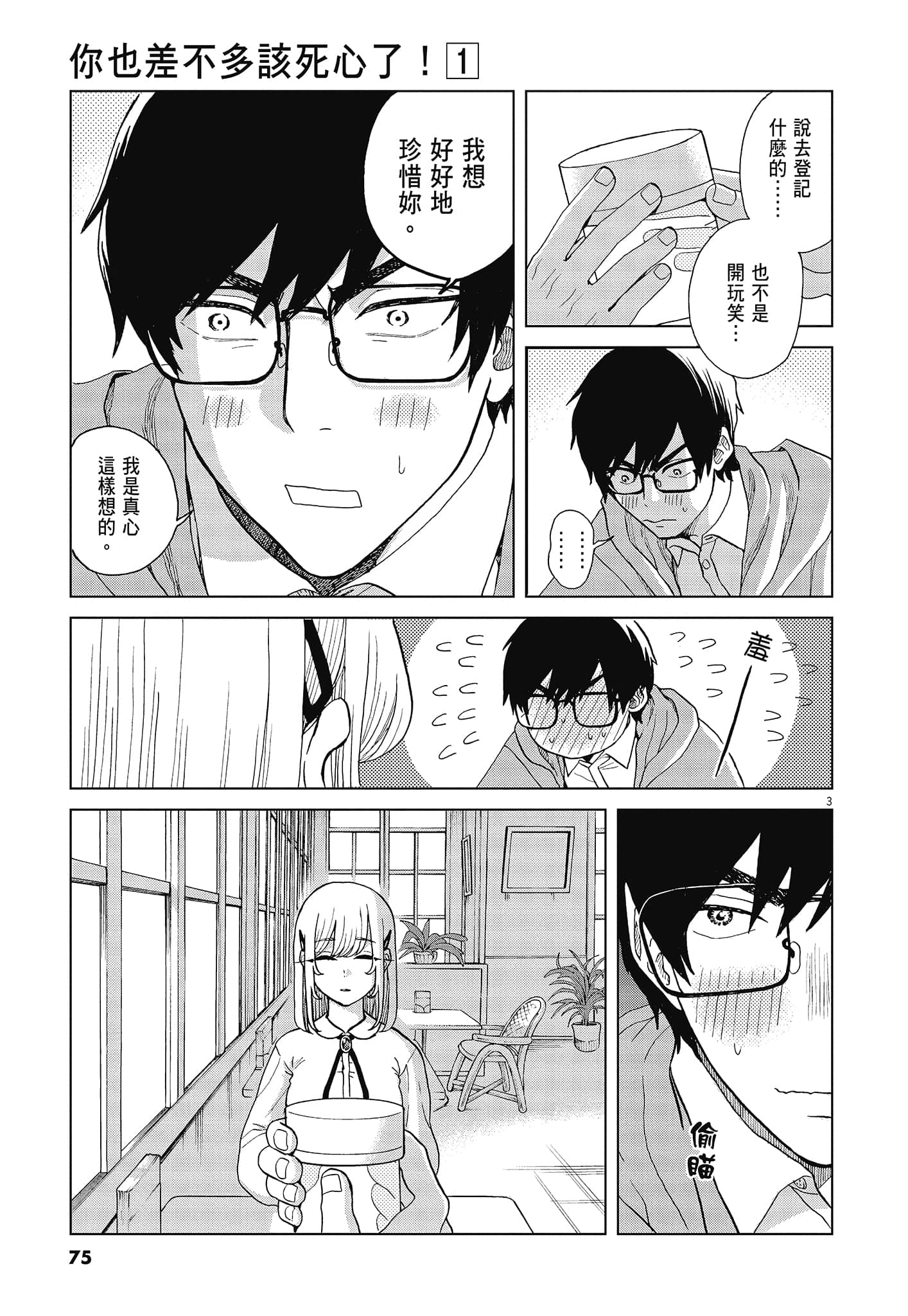 Page 77