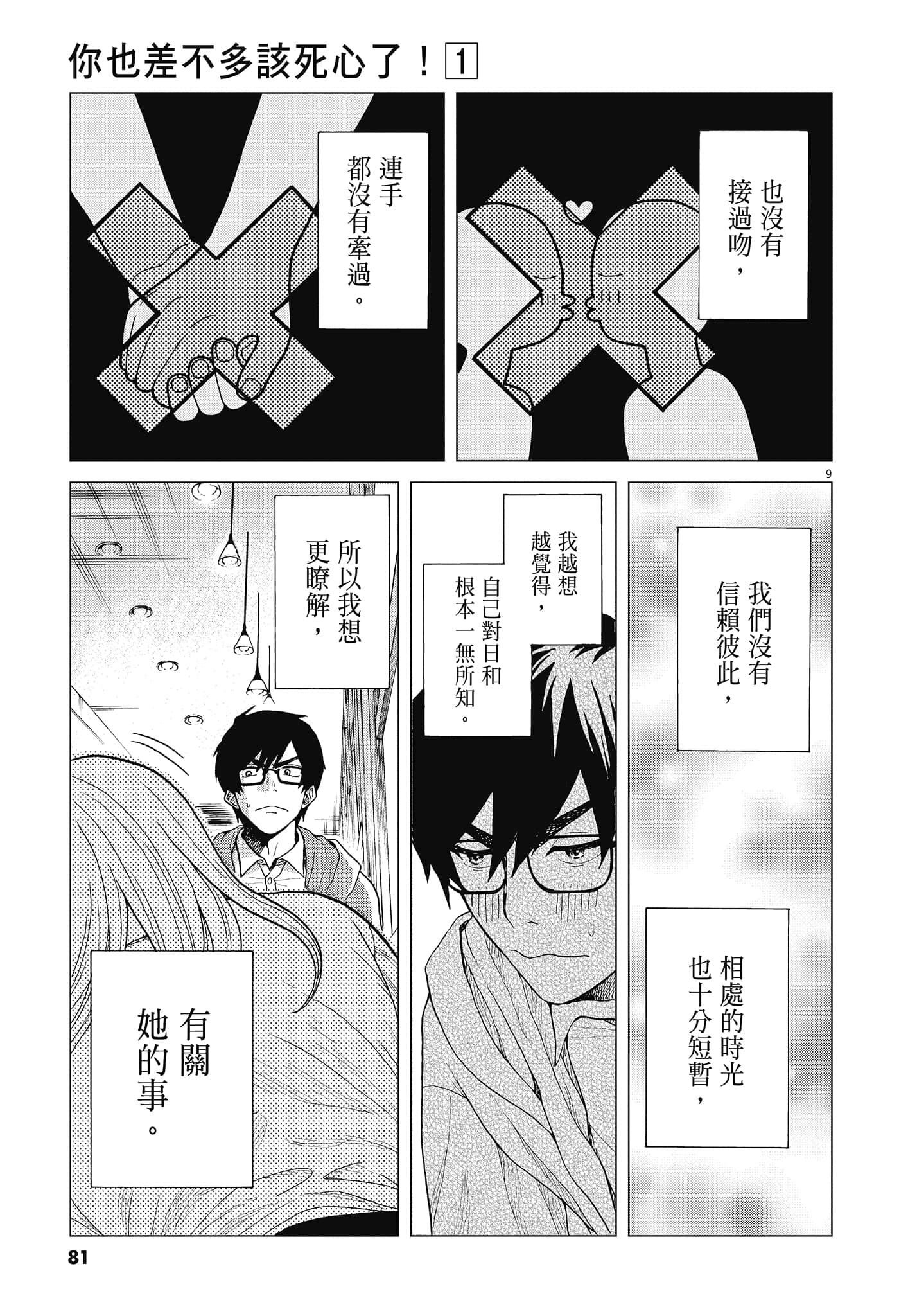 Page 83