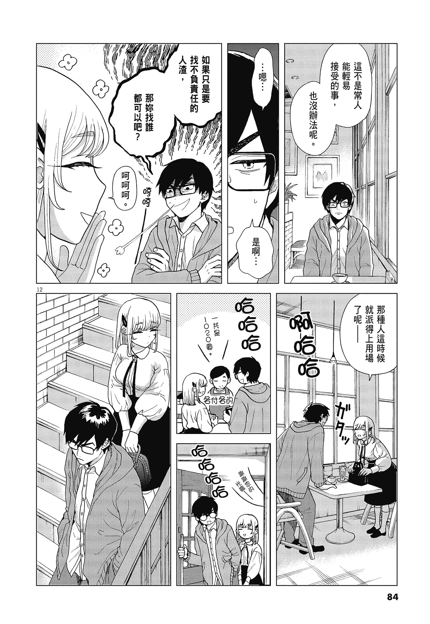 Page 86