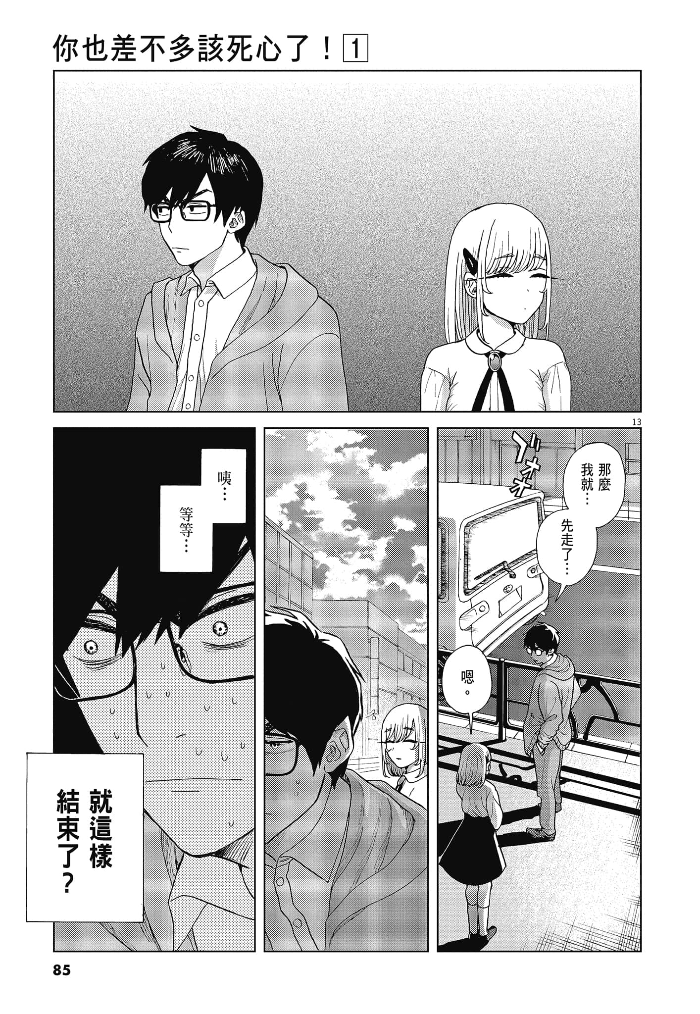 Page 87