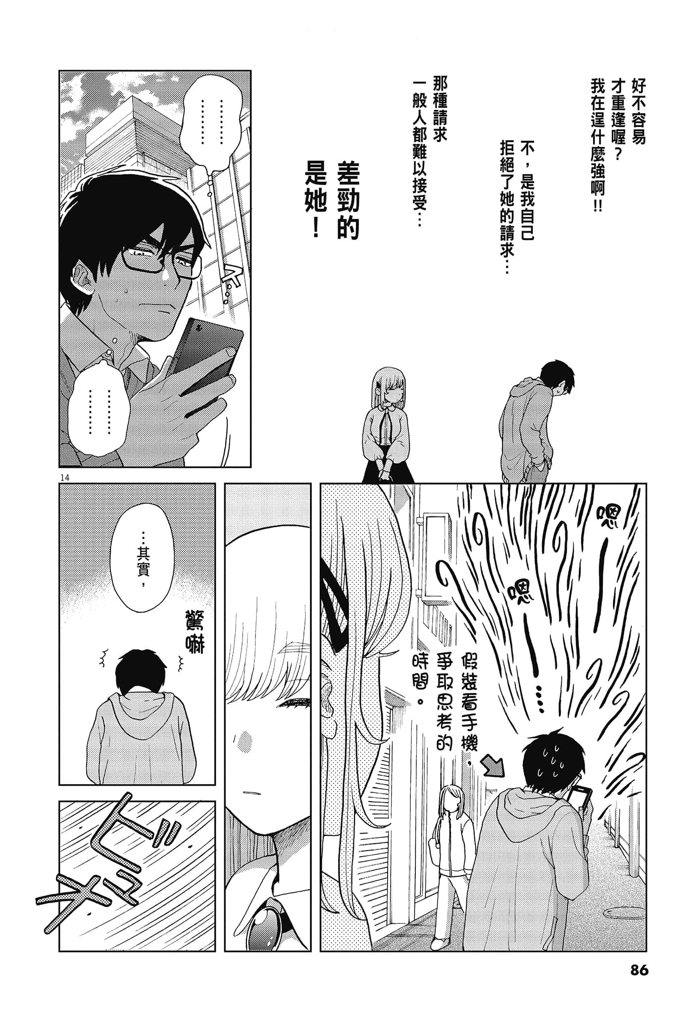Page 88