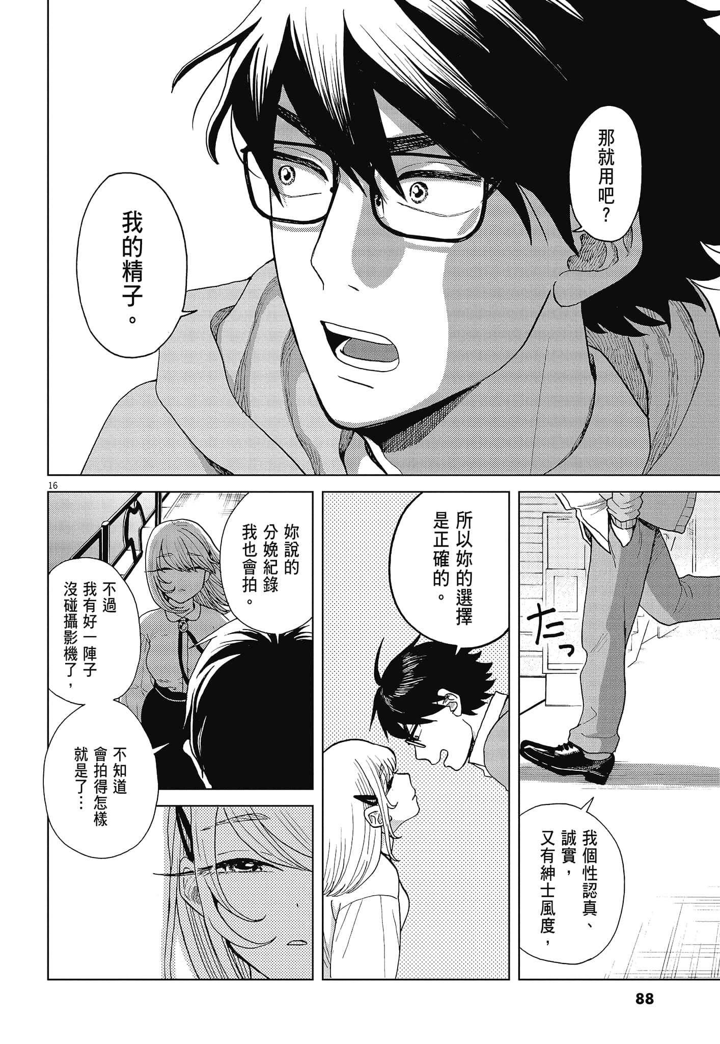 Page 90