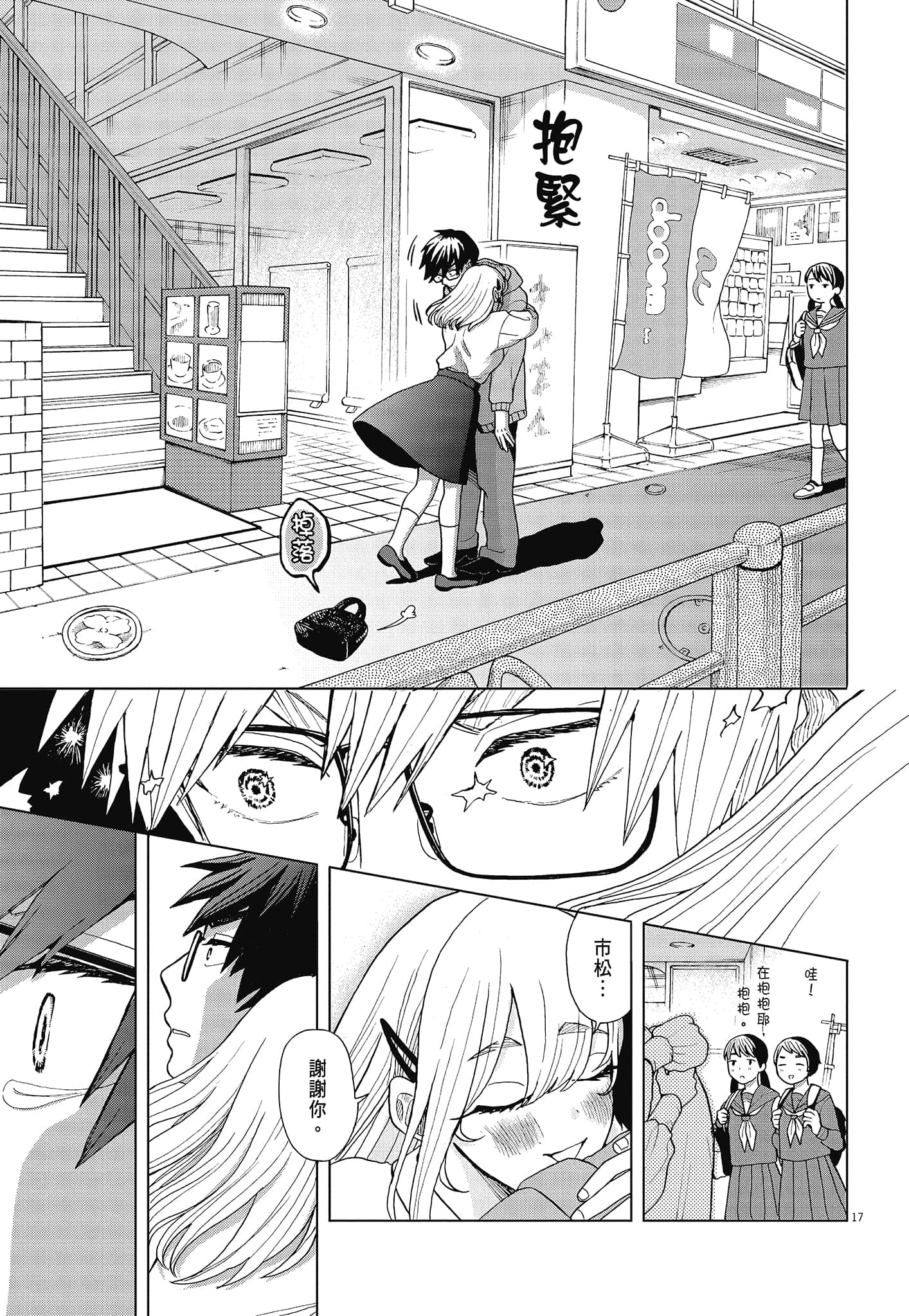 Page 91