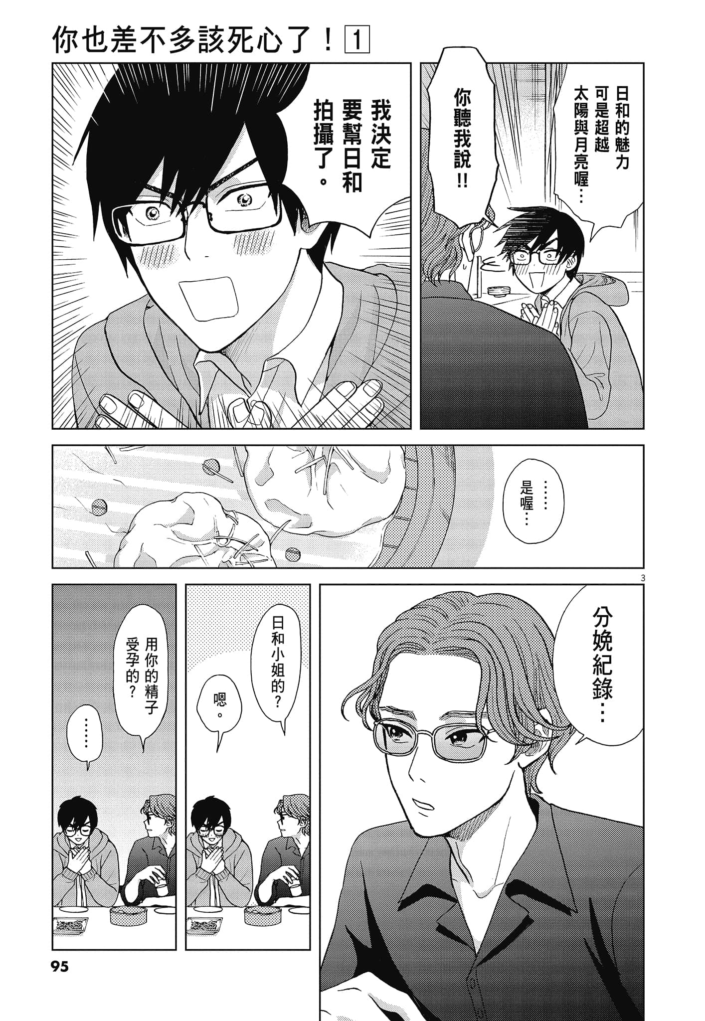 Page 97