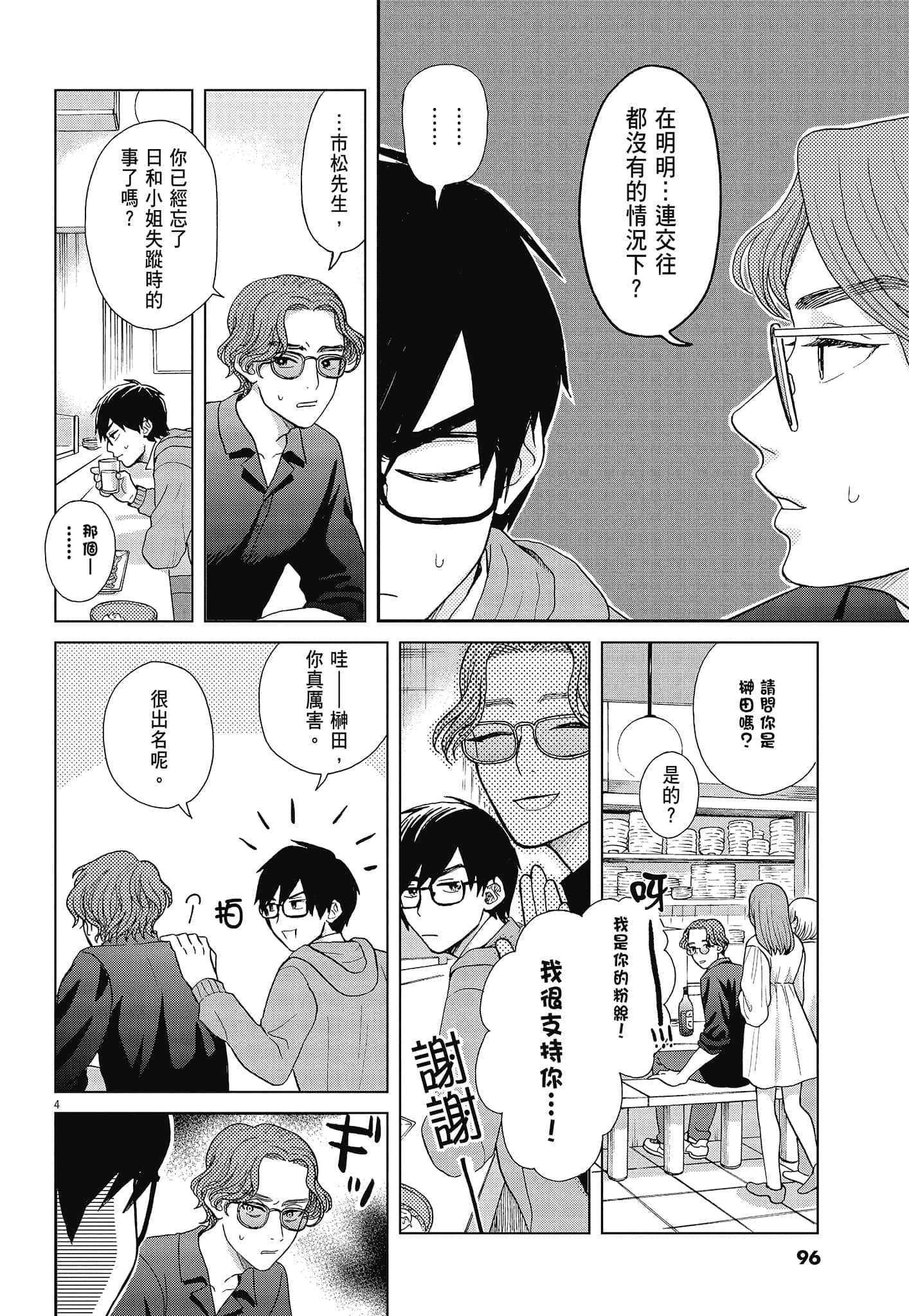 Page 98