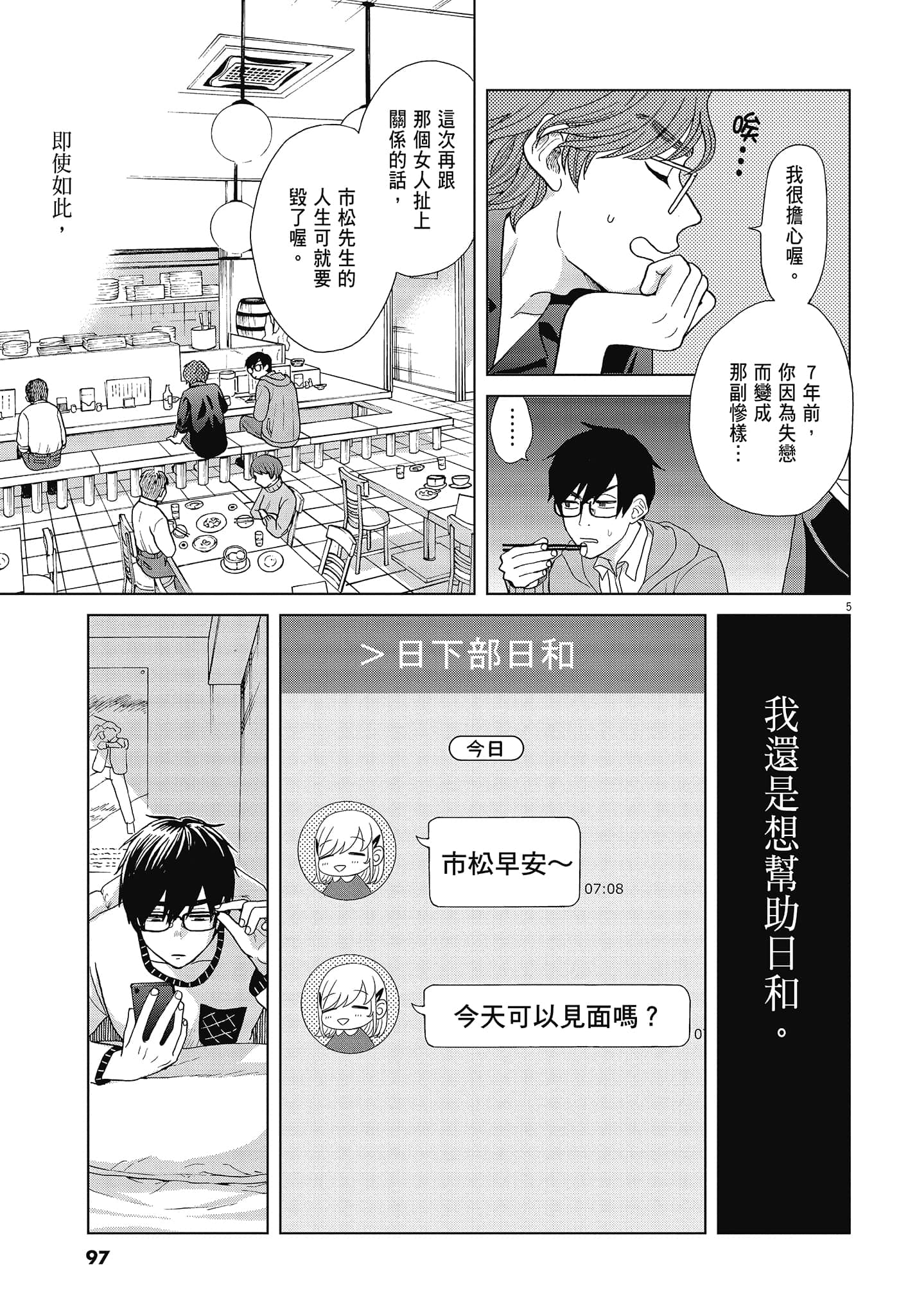 Page 99