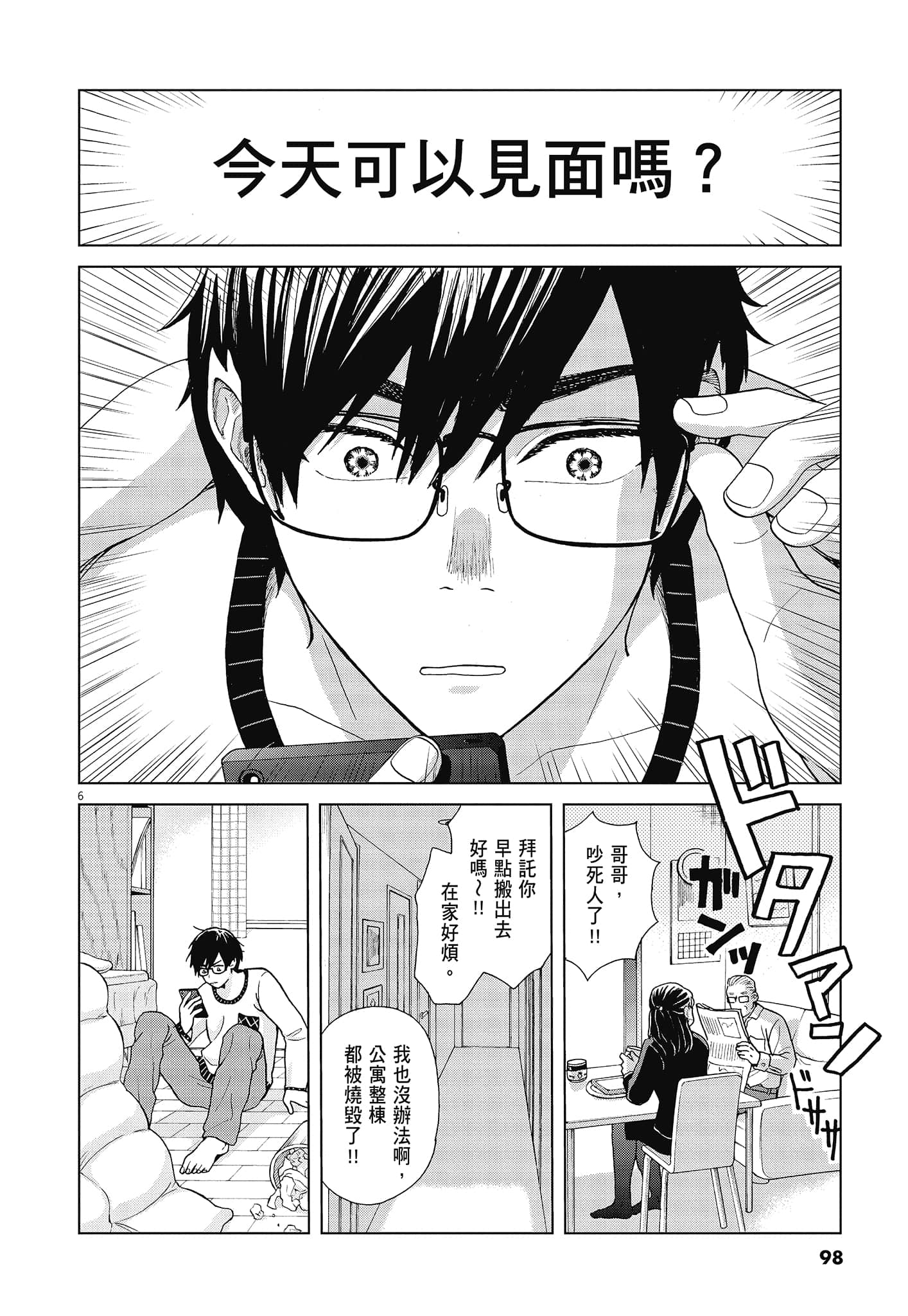 Page 100