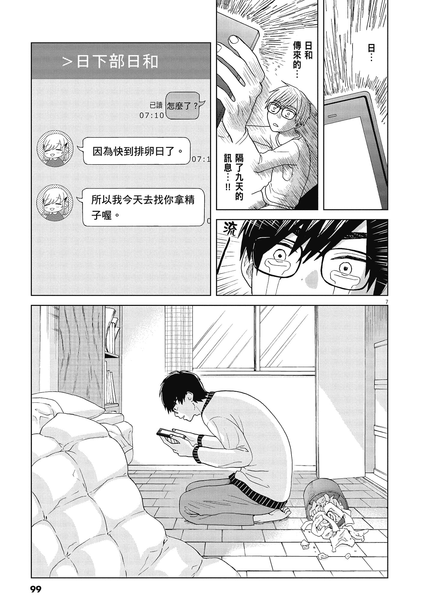 Page 101