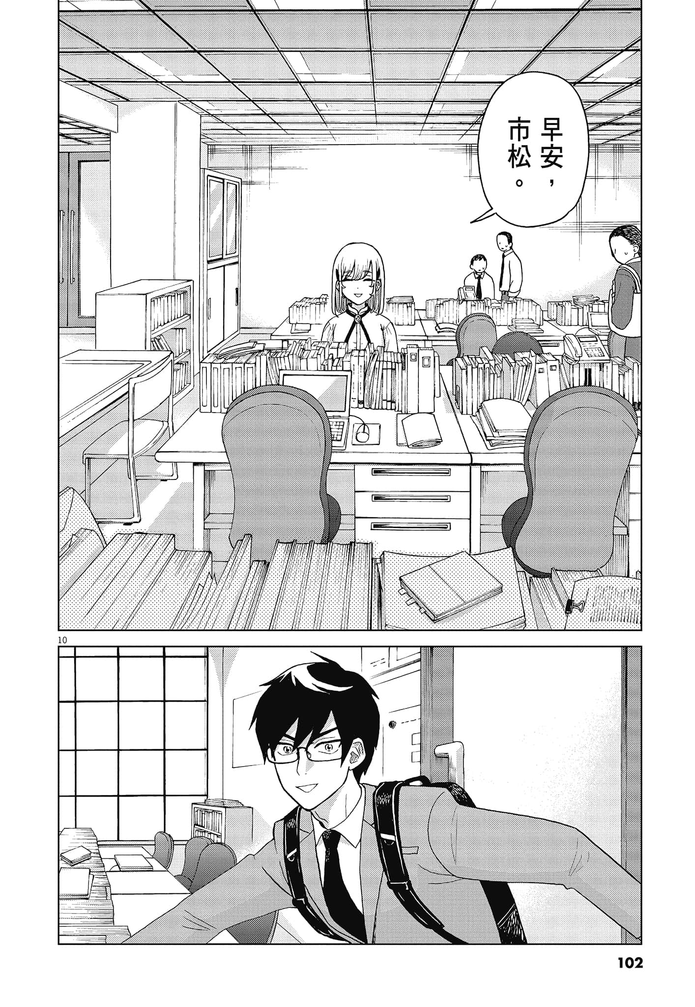 Page 104