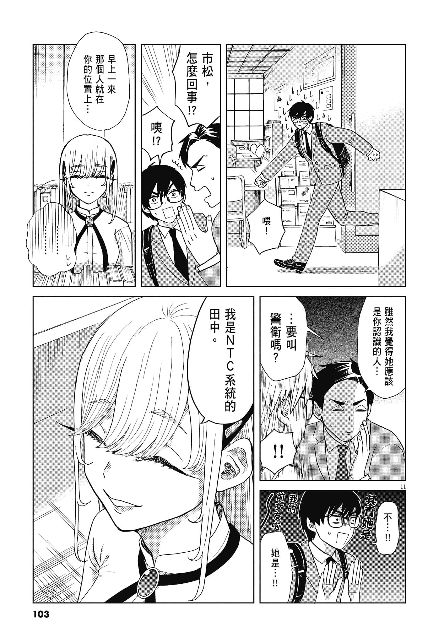 Page 105