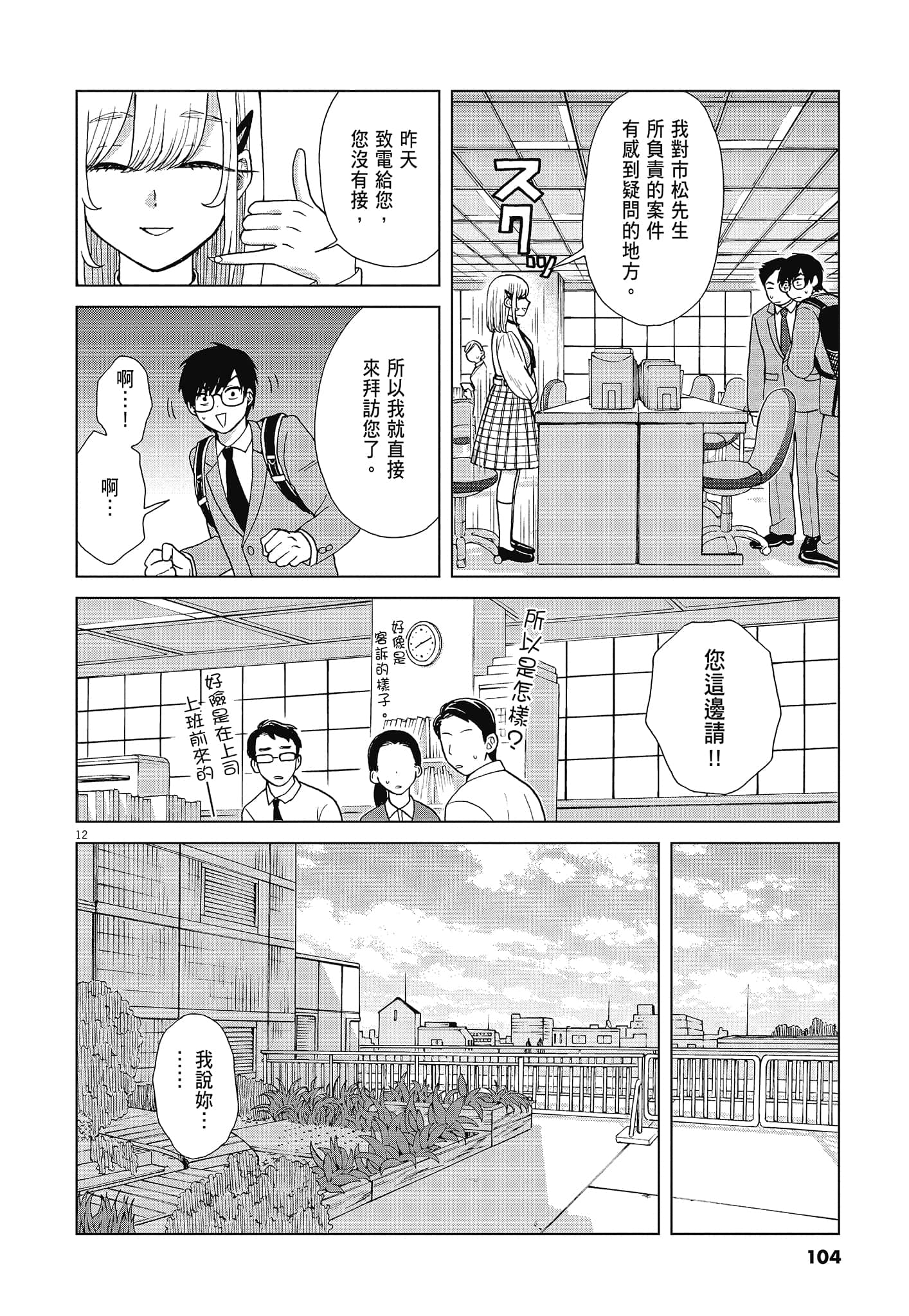 Page 106