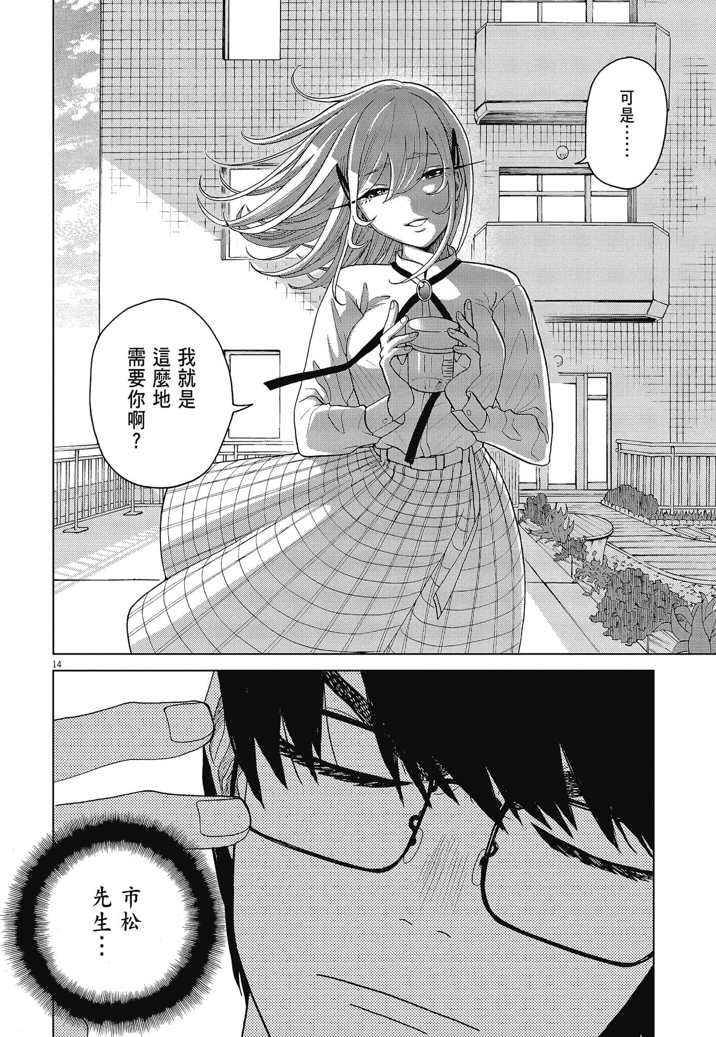 Page 108