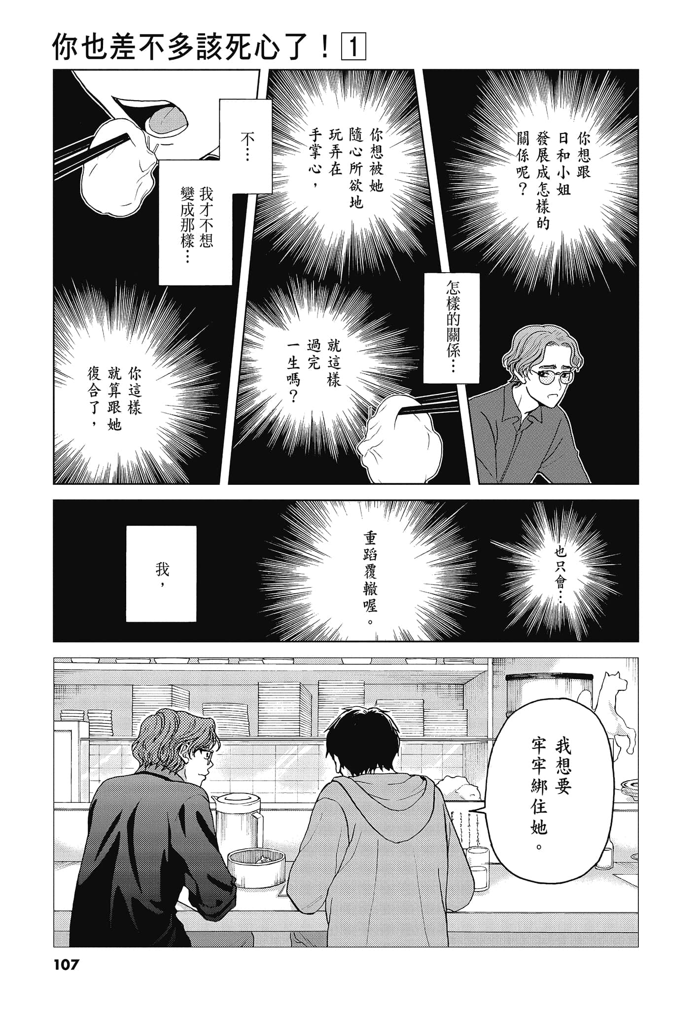 Page 109