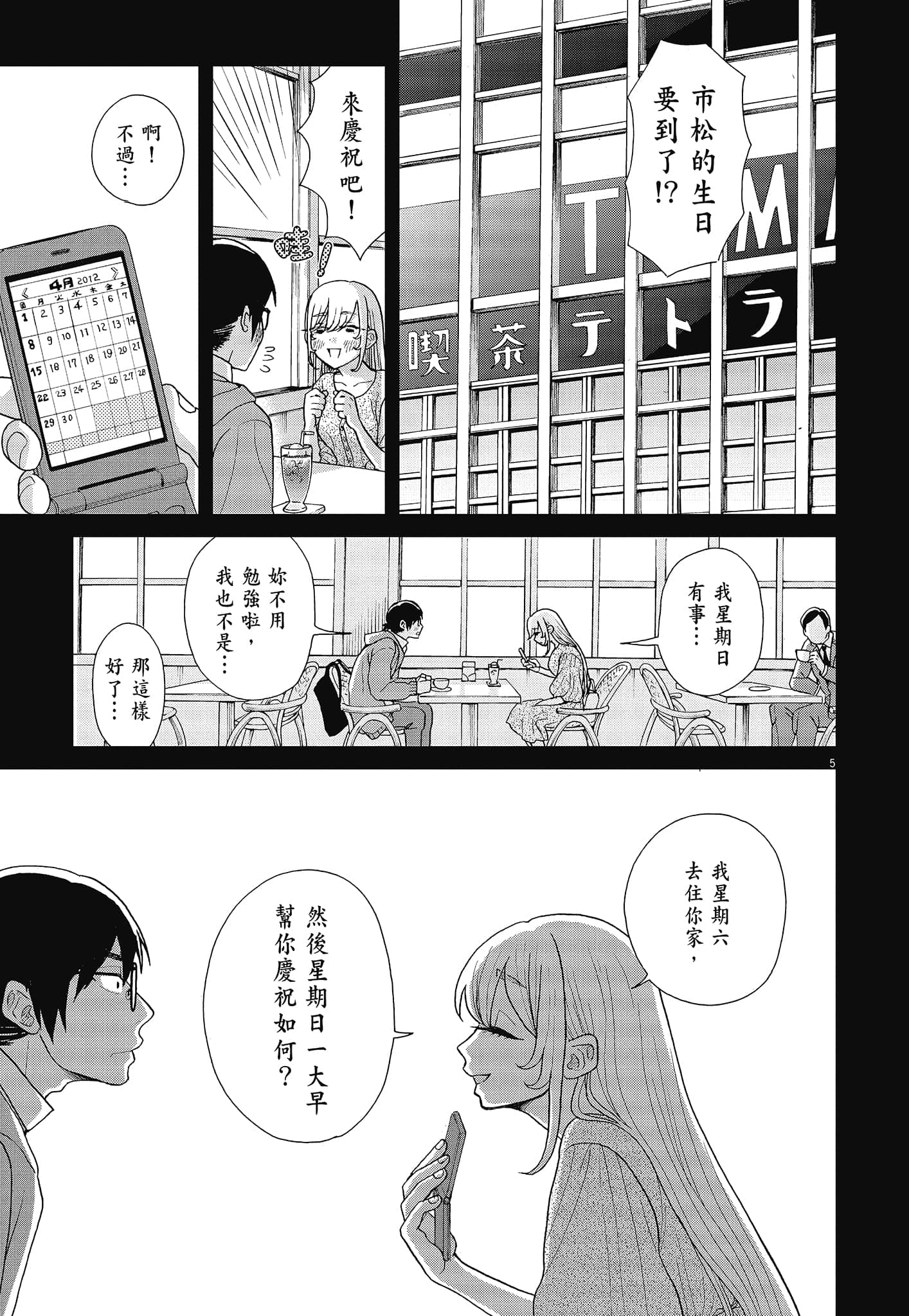 Page 117