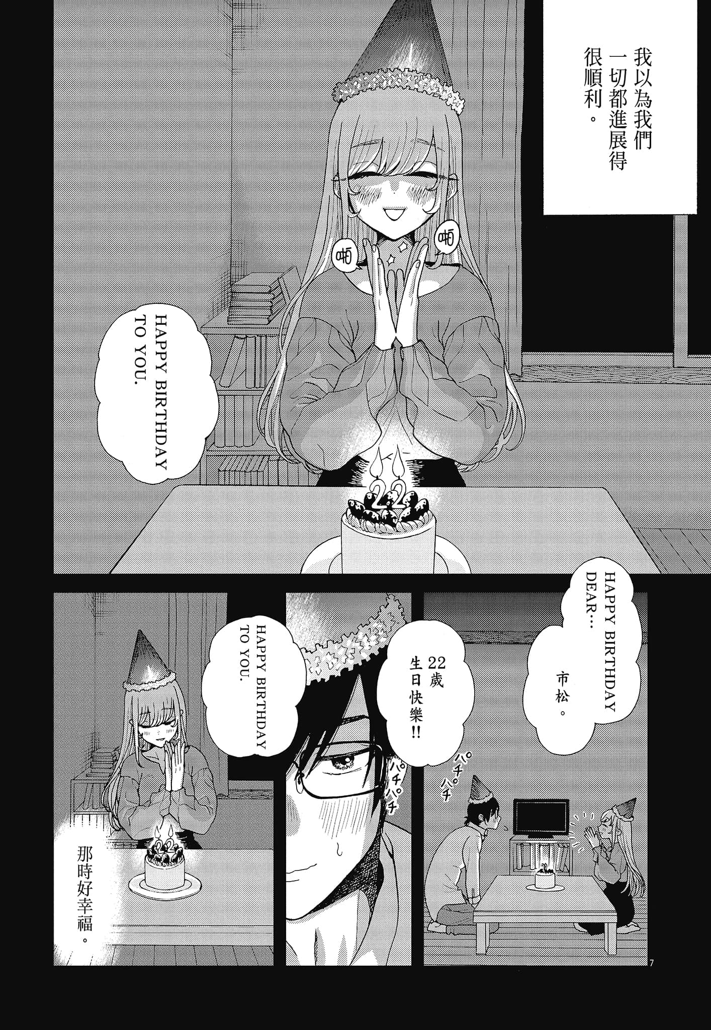Page 119
