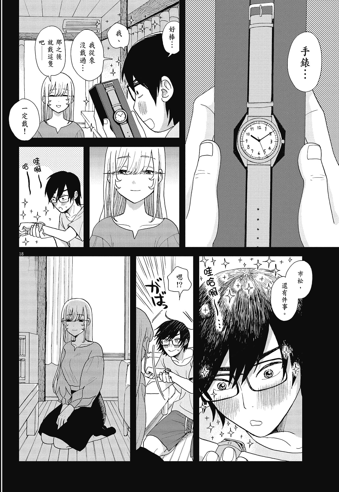 Page 130