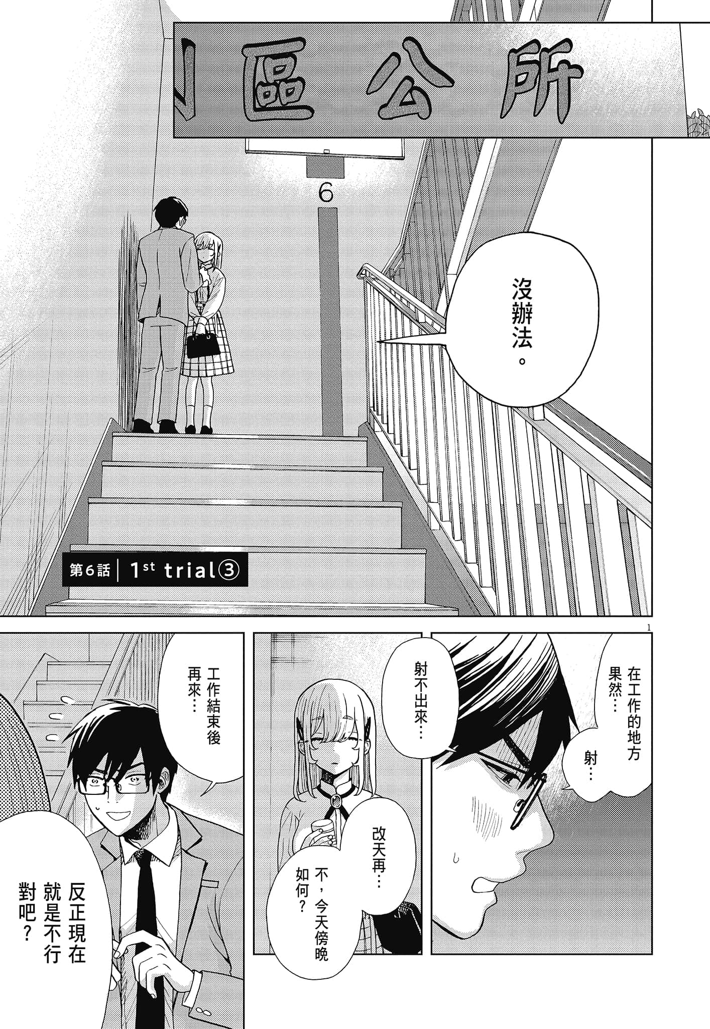 Page 133